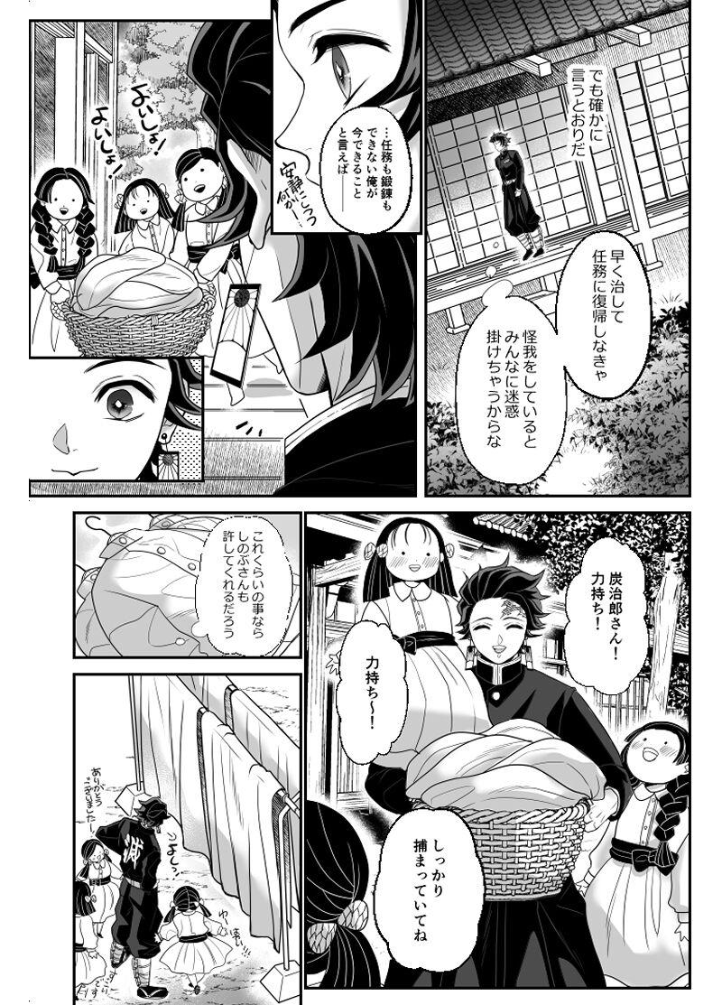 Double Penetration Hasha no Ori - Kimetsu no yaiba | demon slayer Love - Page 10