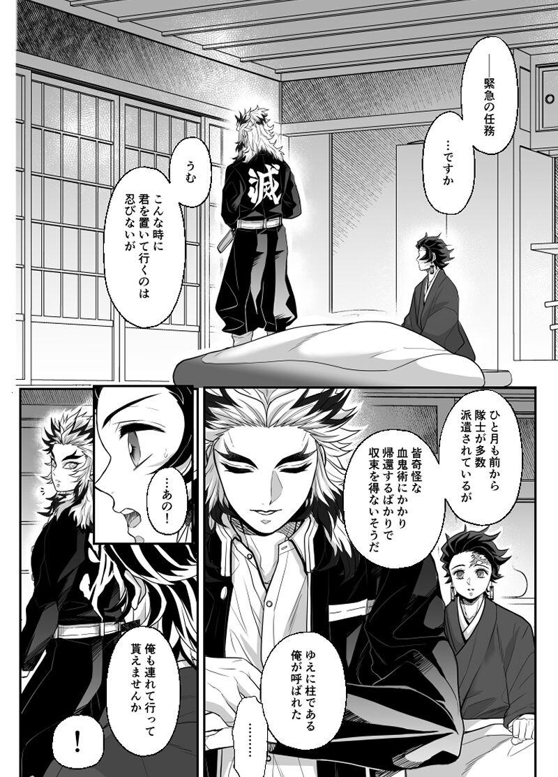 Cartoon Hasha no Ori - Kimetsu no yaiba | demon slayer Gay Deepthroat - Page 4