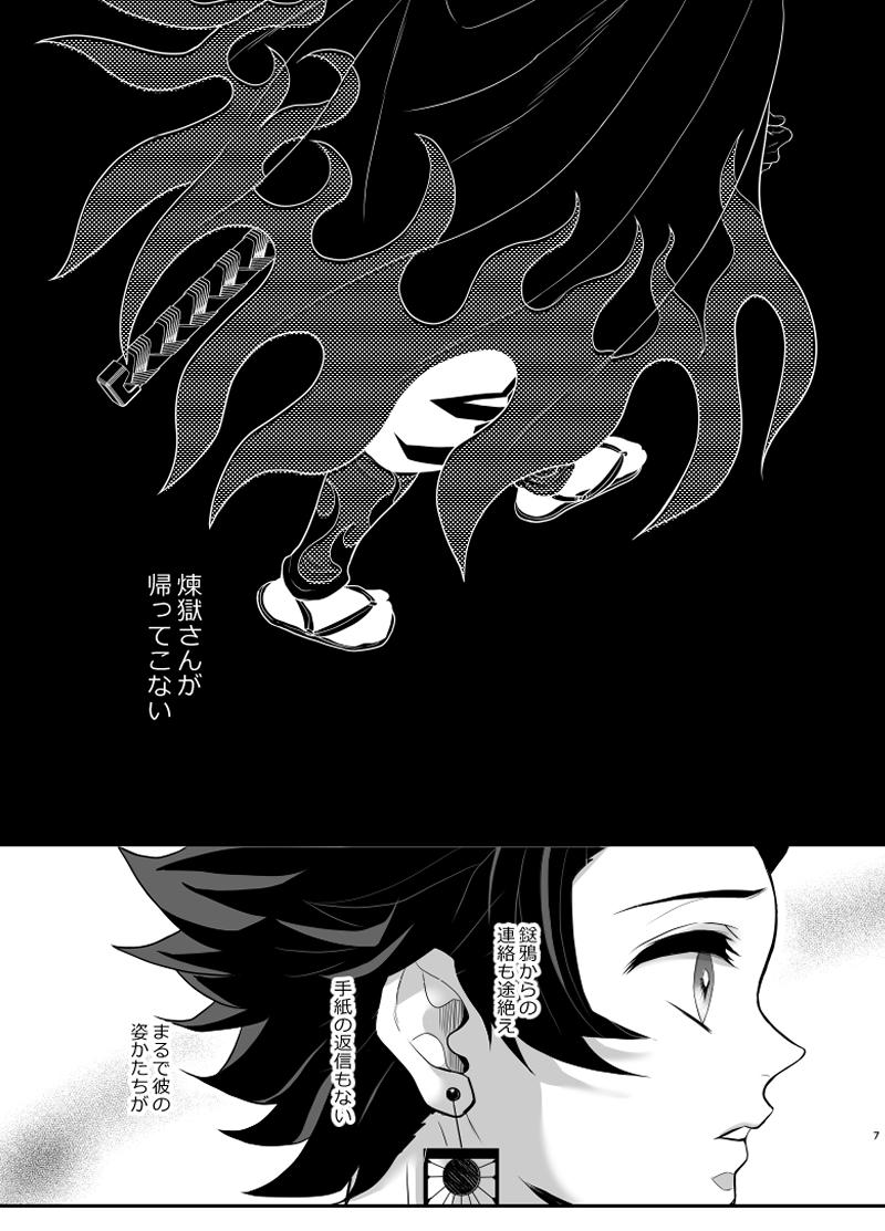Cartoon Hasha no Ori - Kimetsu no yaiba | demon slayer Gay Deepthroat - Page 6