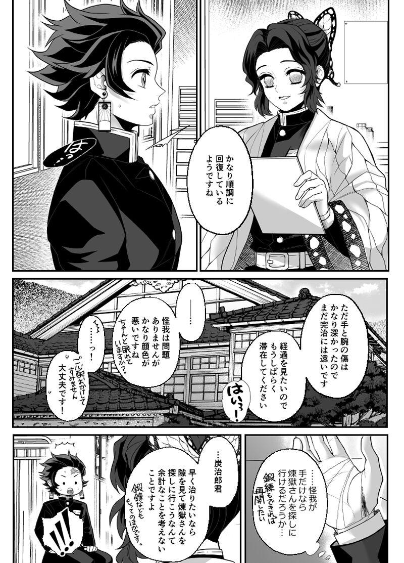 Cartoon Hasha no Ori - Kimetsu no yaiba | demon slayer Gay Deepthroat - Page 8