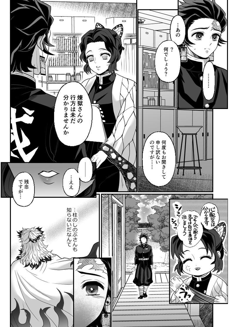Cartoon Hasha no Ori - Kimetsu no yaiba | demon slayer Gay Deepthroat - Page 9