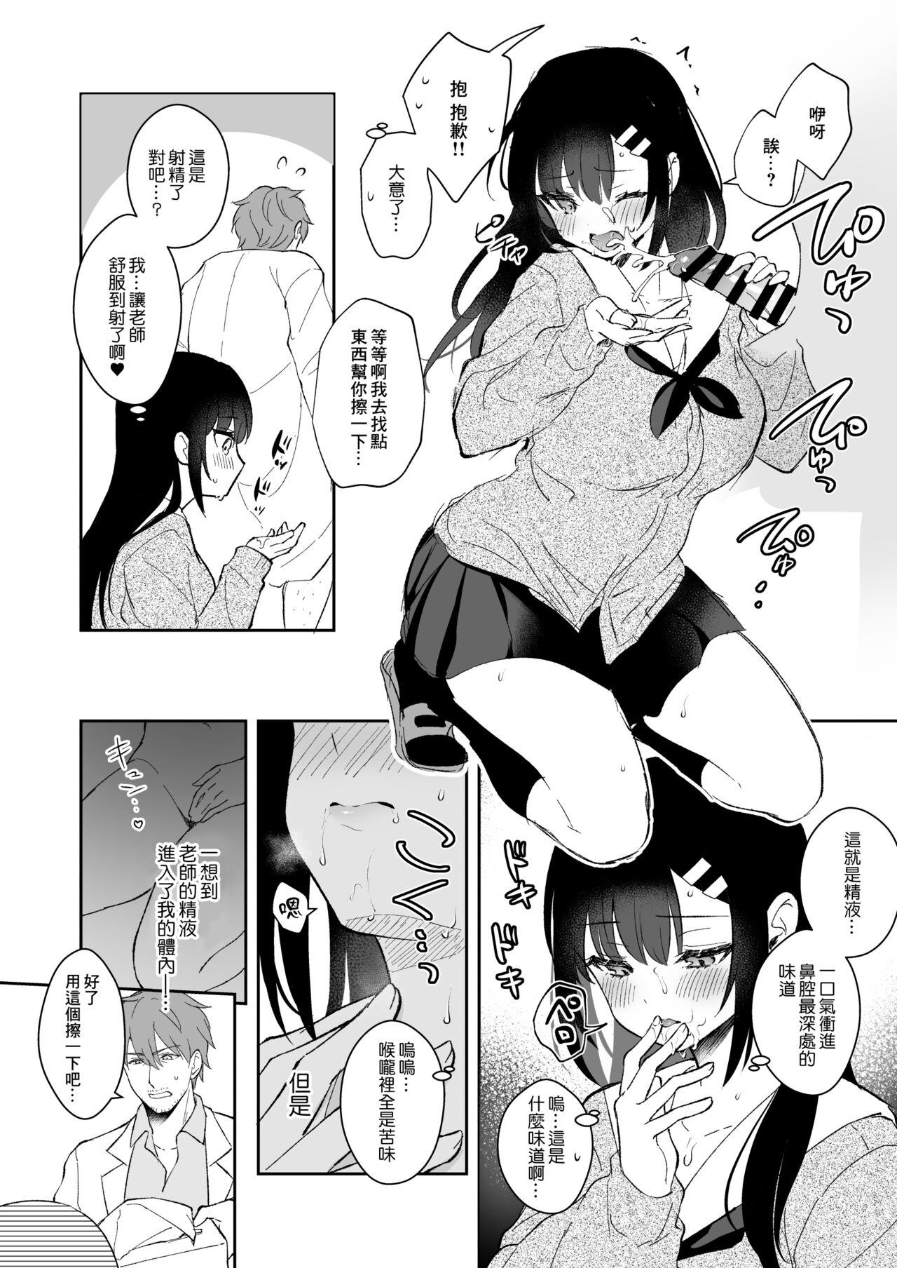 8teen JK Miyako-chan ga Hajimete Sensei ni Gohoushi suru Manga - Original Jacking Off - Page 10