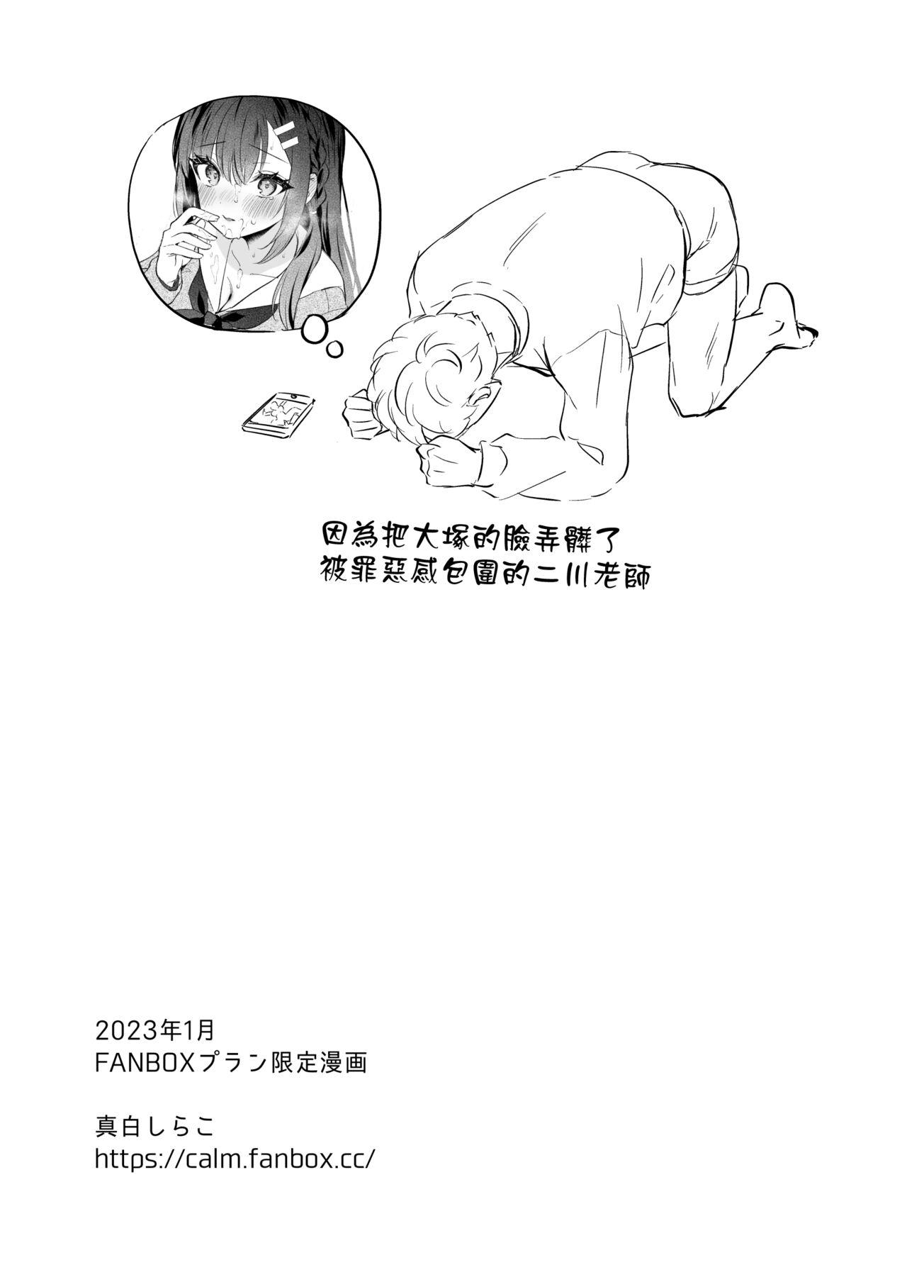 8teen JK Miyako-chan ga Hajimete Sensei ni Gohoushi suru Manga - Original Jacking Off - Page 12