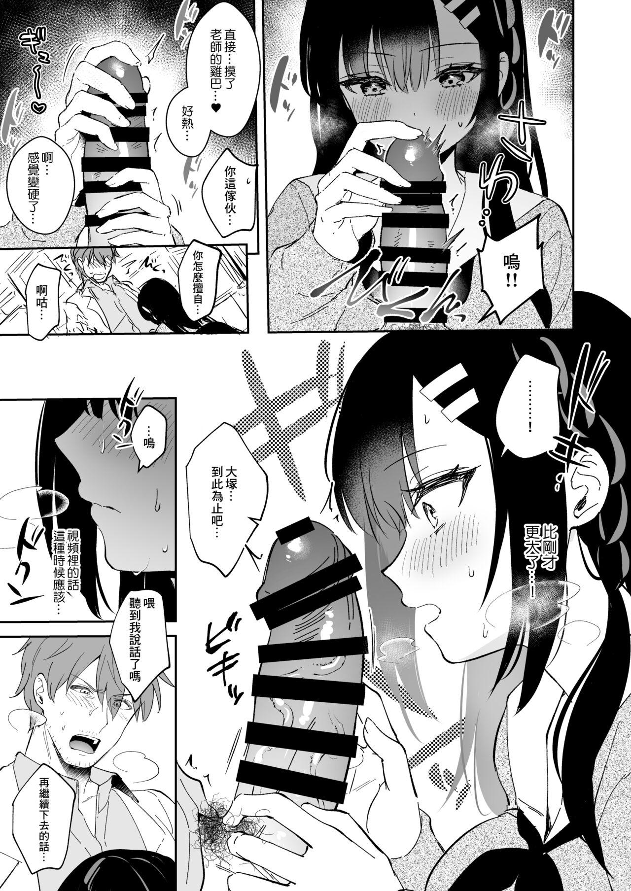 8teen JK Miyako-chan ga Hajimete Sensei ni Gohoushi suru Manga - Original Jacking Off - Page 3