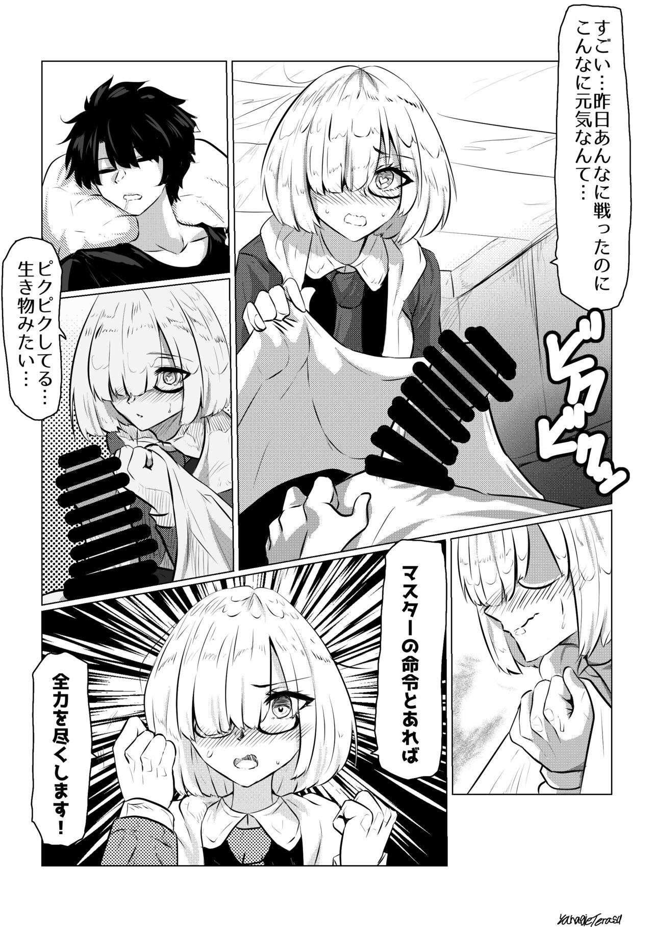 Passionate マシュの早朝ご奉仕 - Fate grand order Amatuer Porn - Page 1