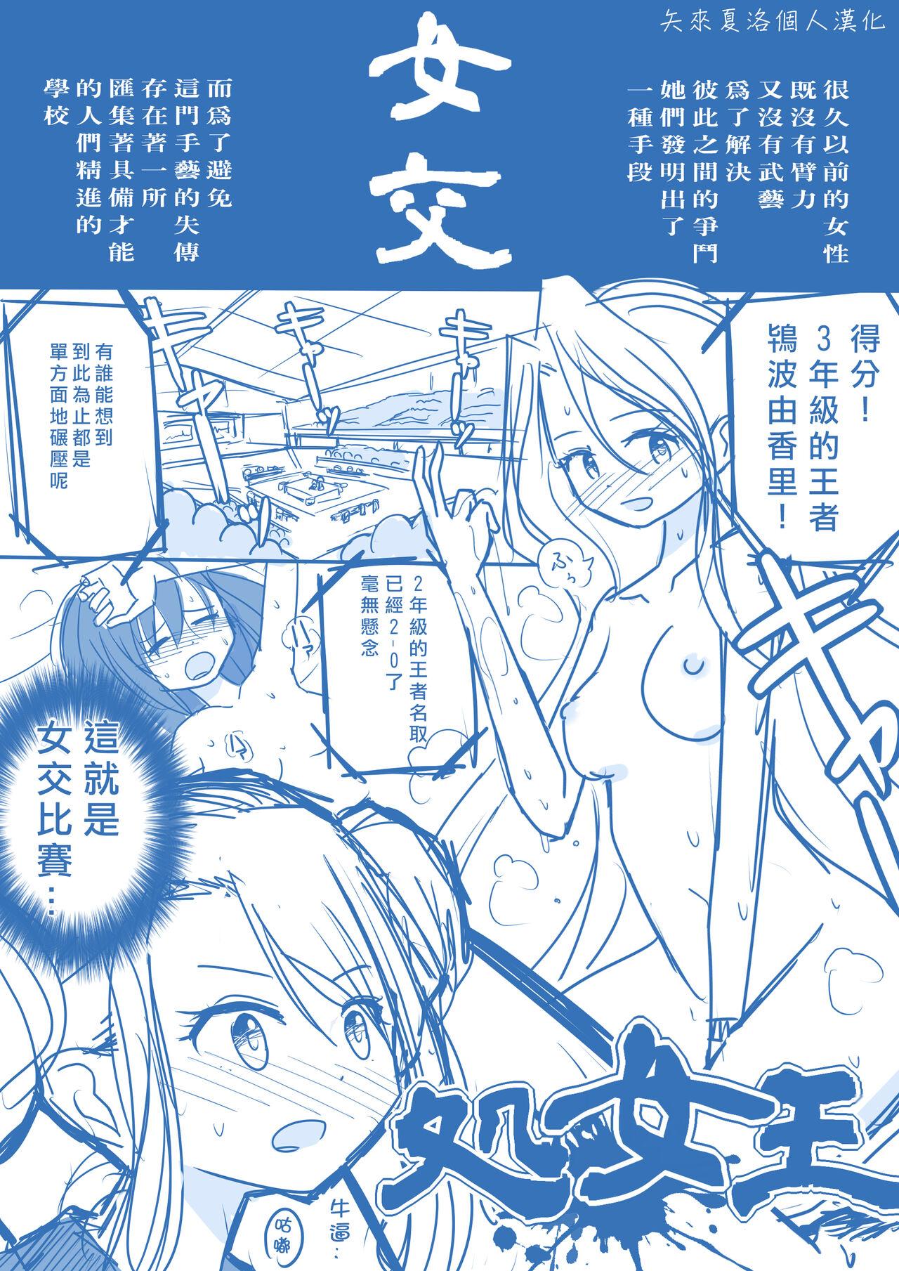 Virgin Queen Summary|处女王 ch.1-12 1