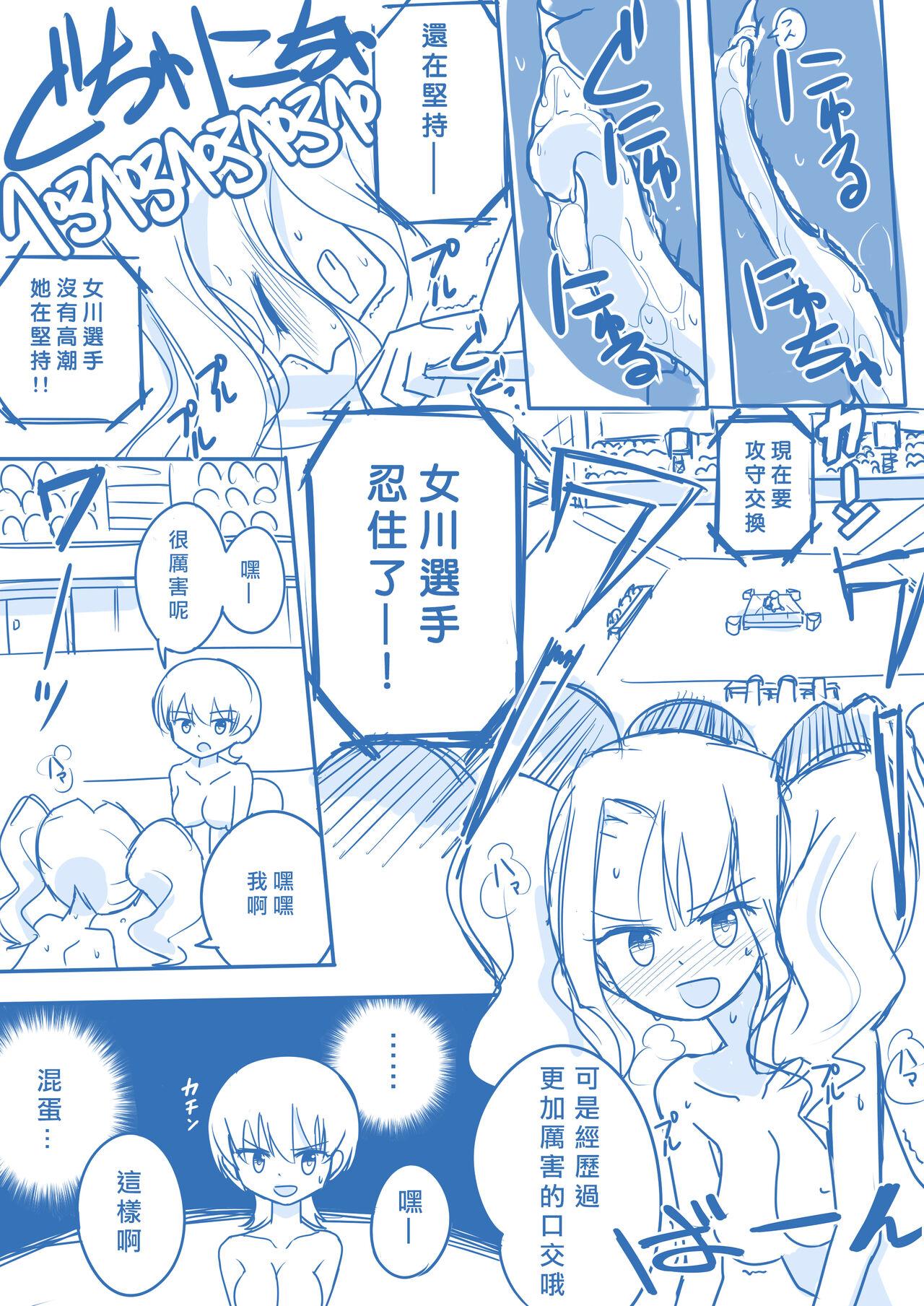 Virgin Queen Summary|处女王 ch.1-12 34