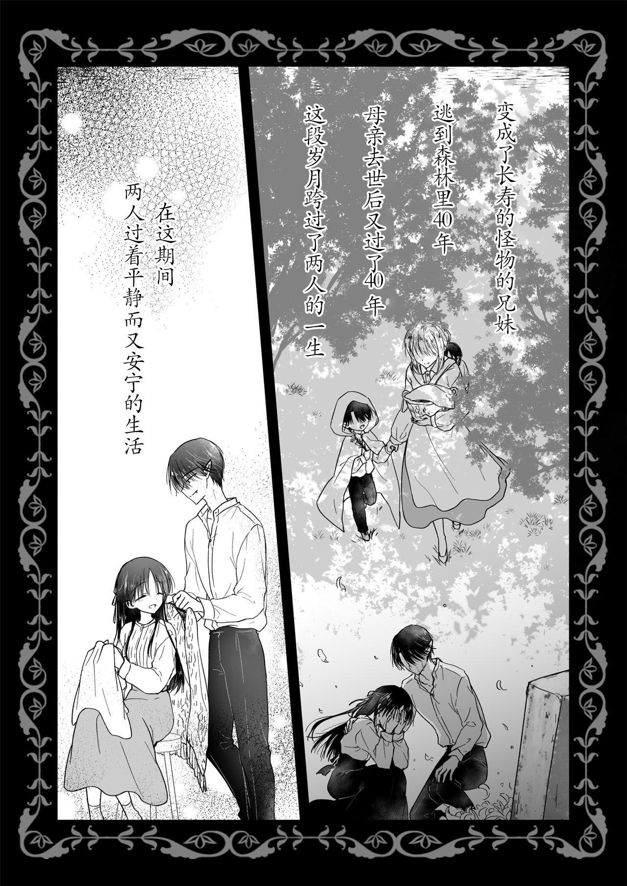 Gay Big Cock Chi wa Mitsu yori mo Amaku | 血甘于蜜 - Original Girlfriends - Page 6