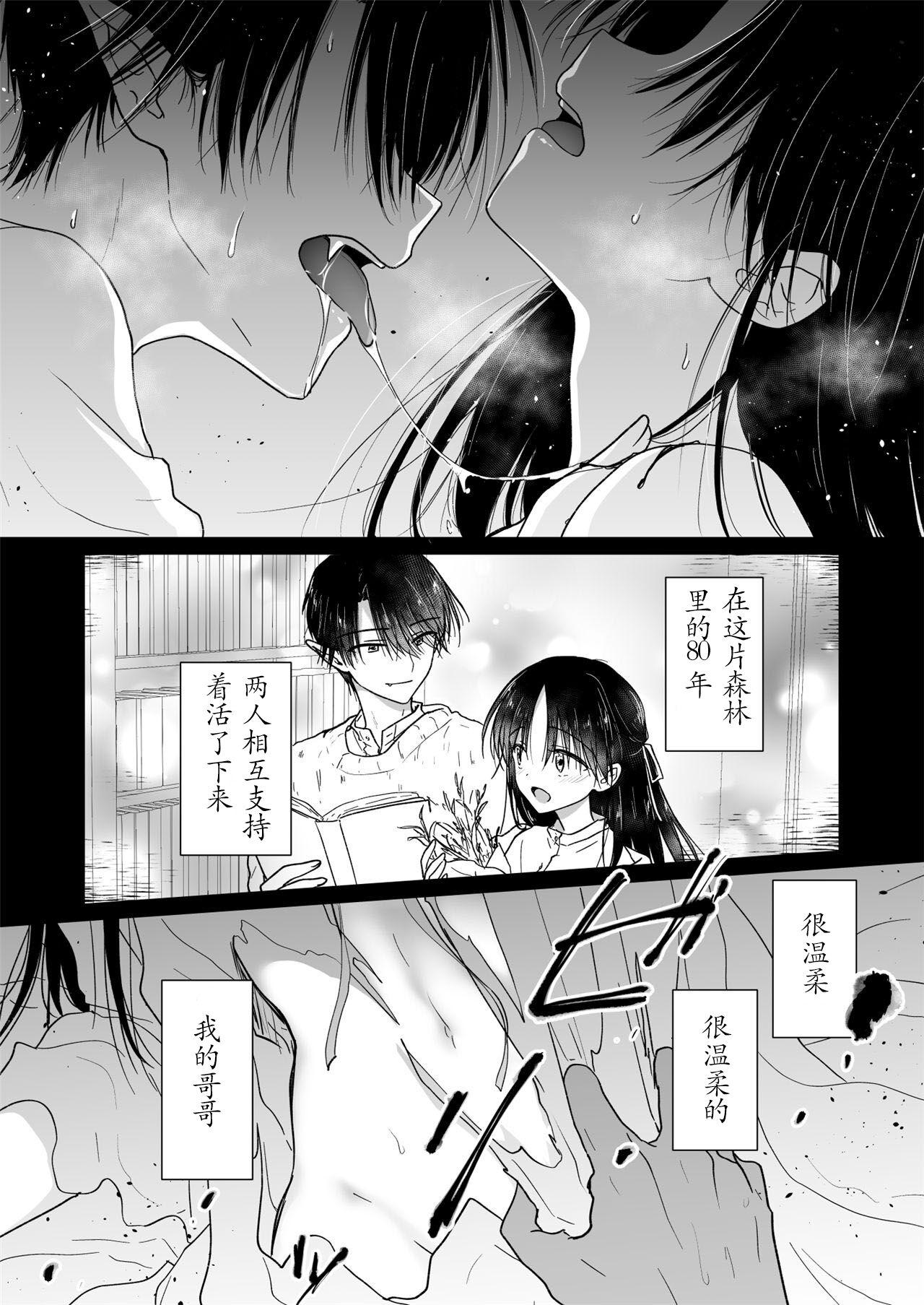 Gay Big Cock Chi wa Mitsu yori mo Amaku | 血甘于蜜 - Original Girlfriends - Page 7