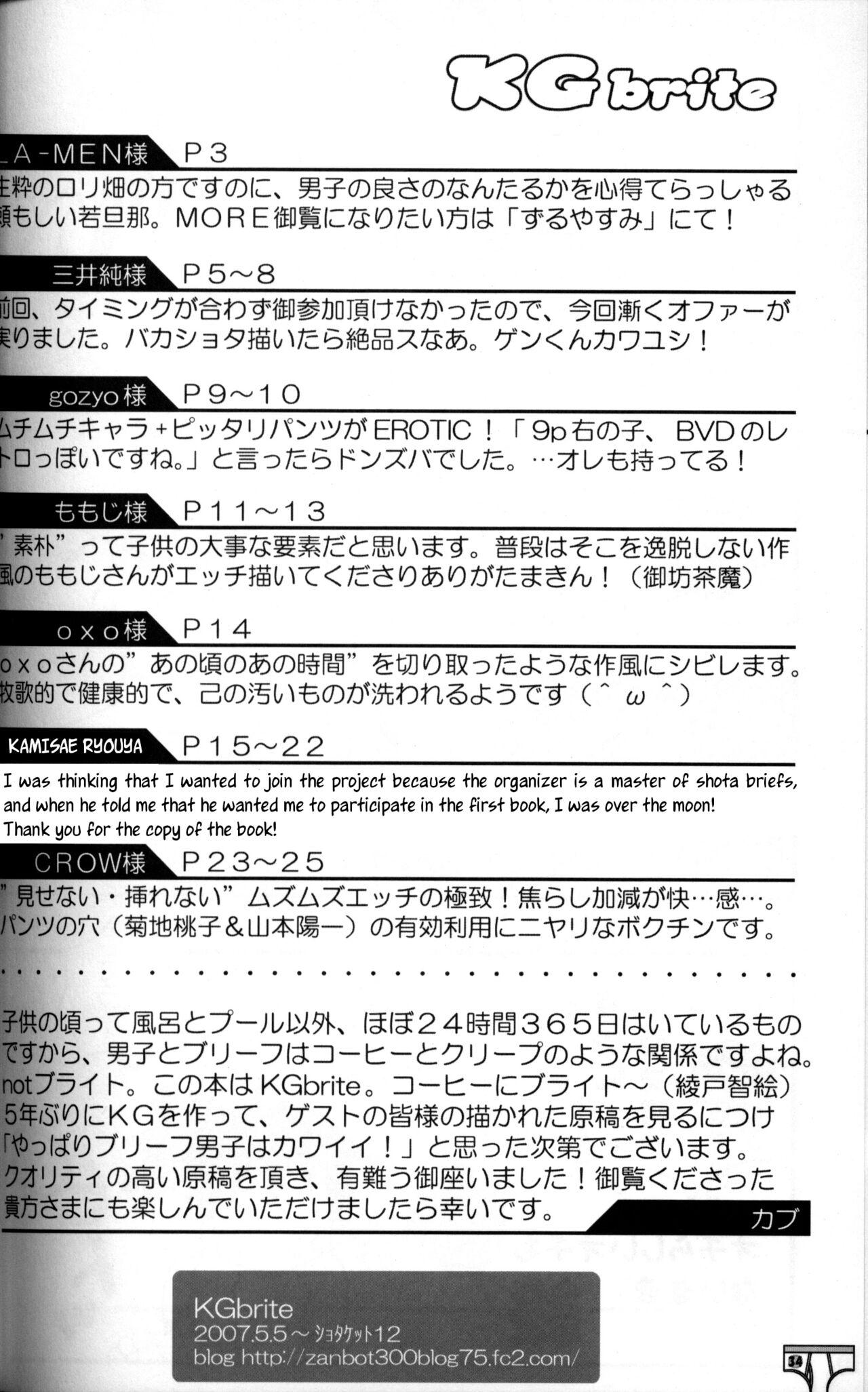 Strap On Kimi to Dekuro Koto - Original Twerking - Page 9