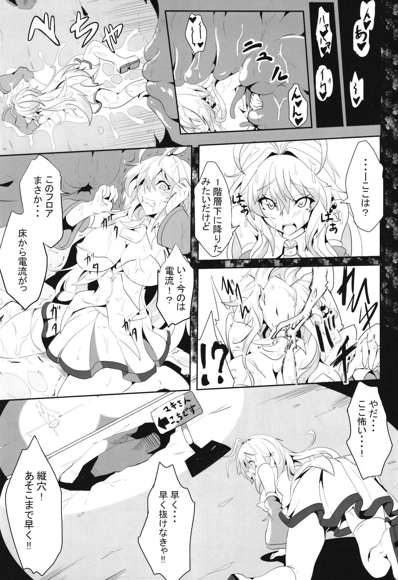 Baile Maki-chan no Bouken!! Ecchi na Dungeon Hen - Voiceroid Couples - Page 7