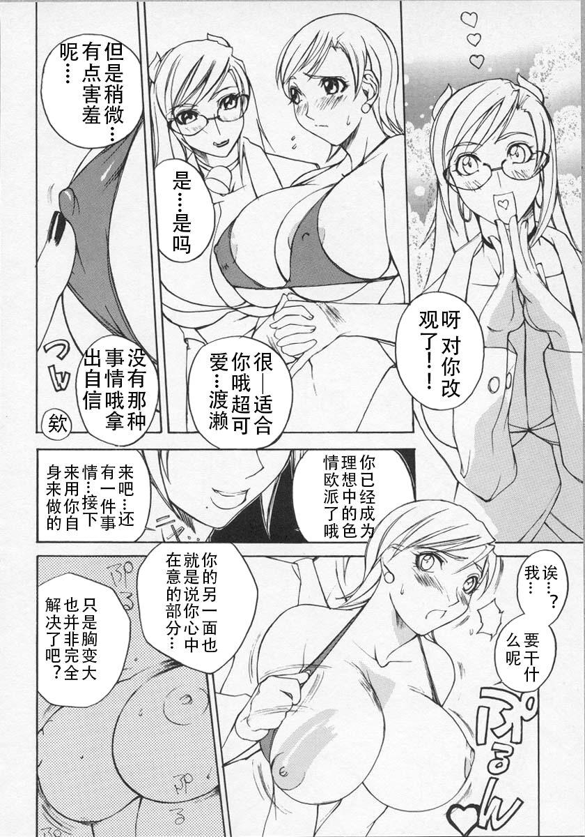 Hot Women Having Sex Ushigami Hakase | Professor of the Cow God Gay Straight - Page 11