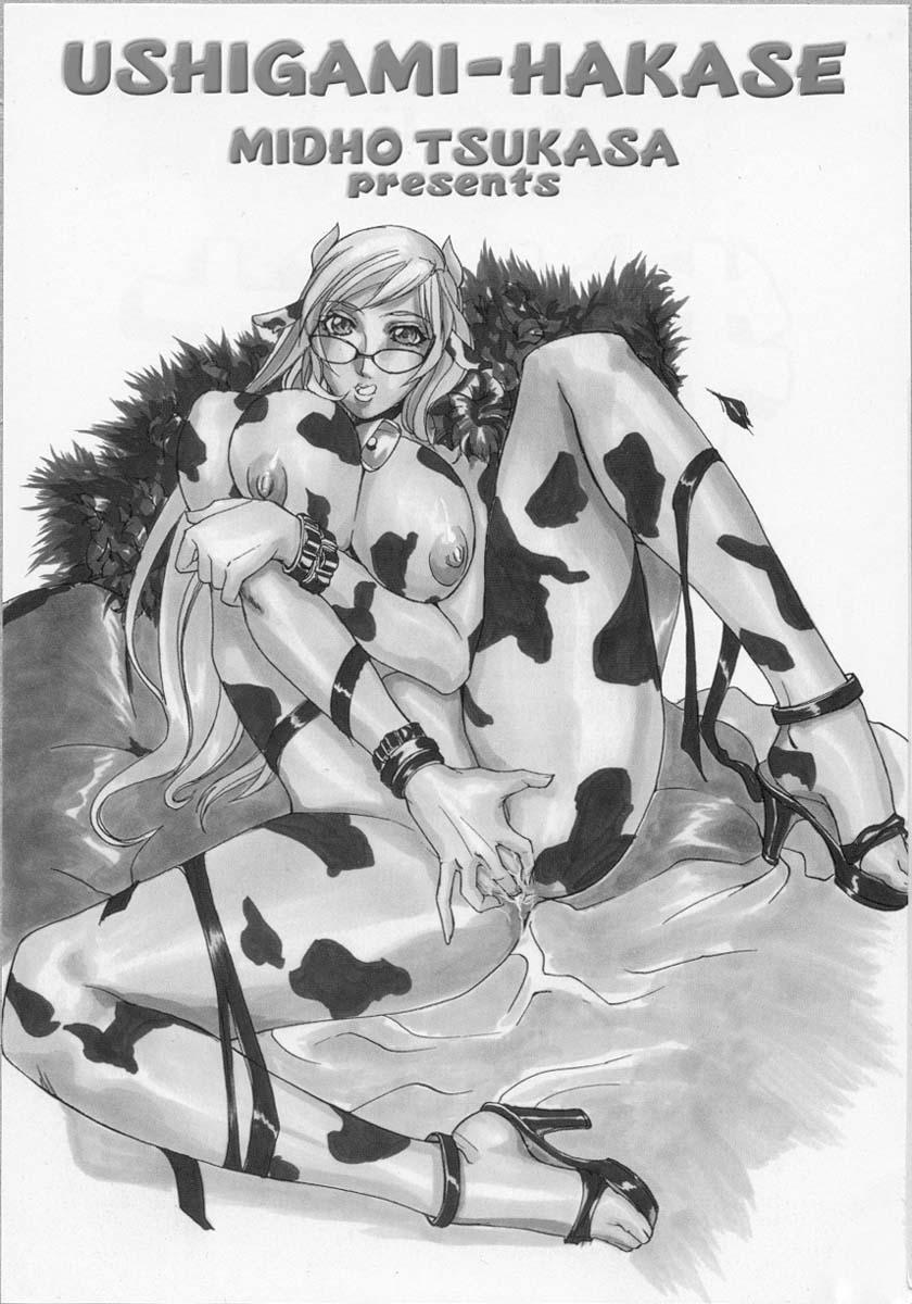 Rough Sex Ushigami Hakase | Professor of the Cow God Upskirt - Page 4