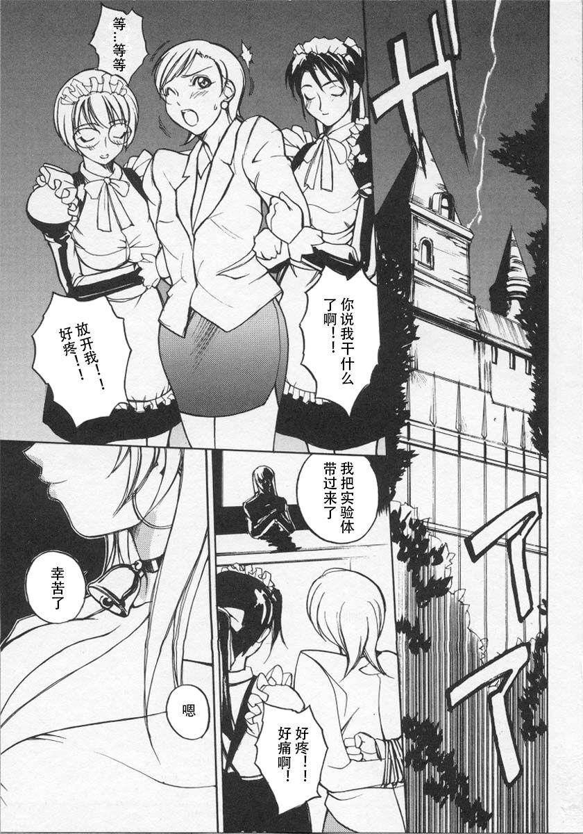 Rough Sex Ushigami Hakase | Professor of the Cow God Upskirt - Page 6