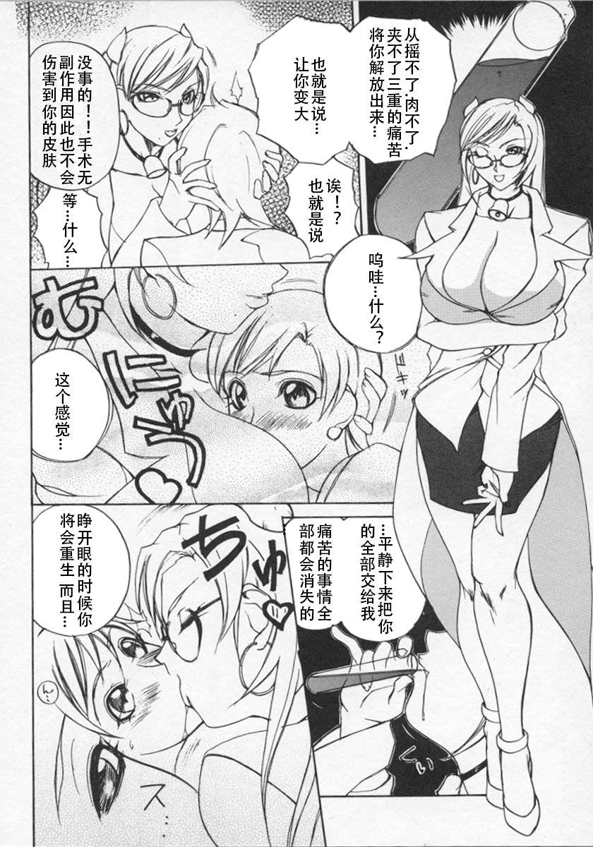 Rough Sex Ushigami Hakase | Professor of the Cow God Upskirt - Page 9
