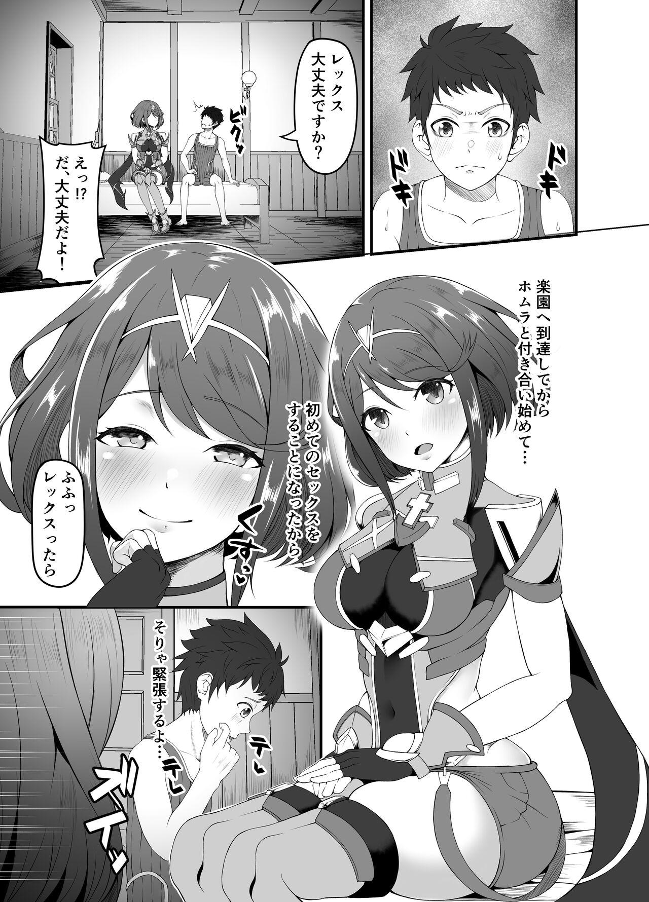 Flaquita 【ゼノブレ2】君と初めて繋がる日 - Xenoblade chronicles 2 Suck Cock - Page 3