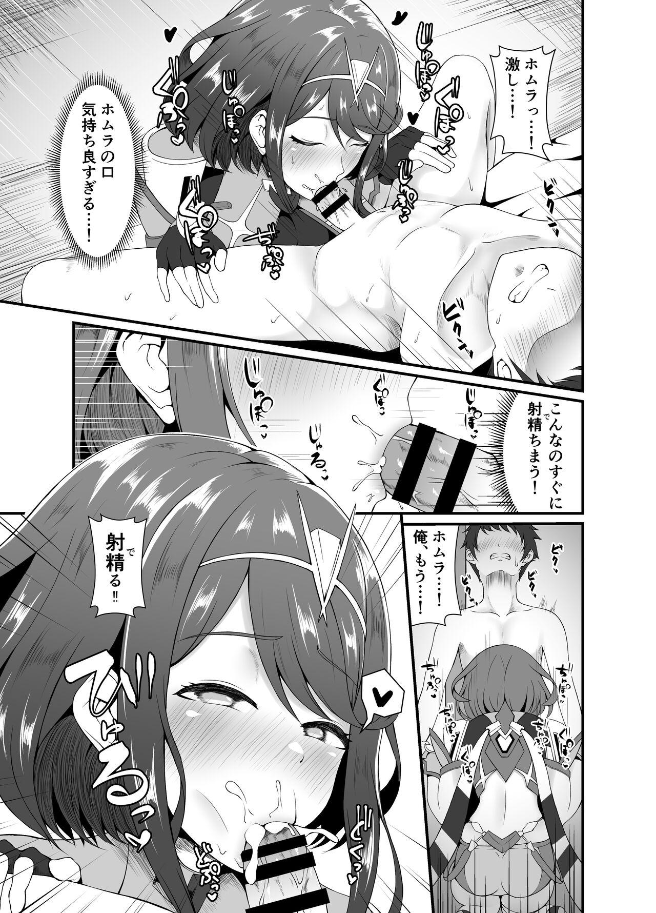 Gay Latino 【ゼノブレ2】君と初めて繋がる日 - Xenoblade chronicles 2 Cum On Pussy - Page 5