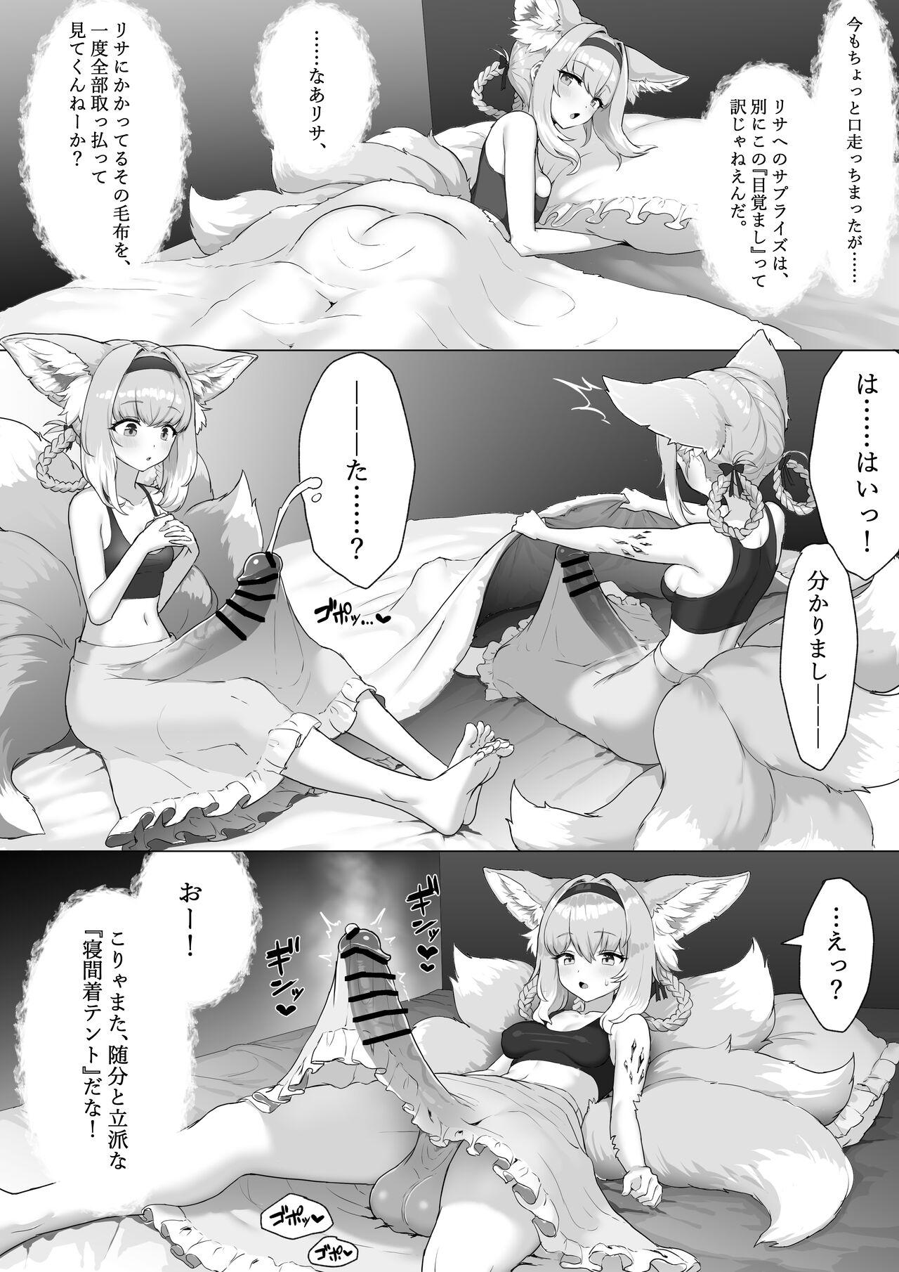 Tetas ふたなりスズランちゃん - Arknights Panties - Page 12