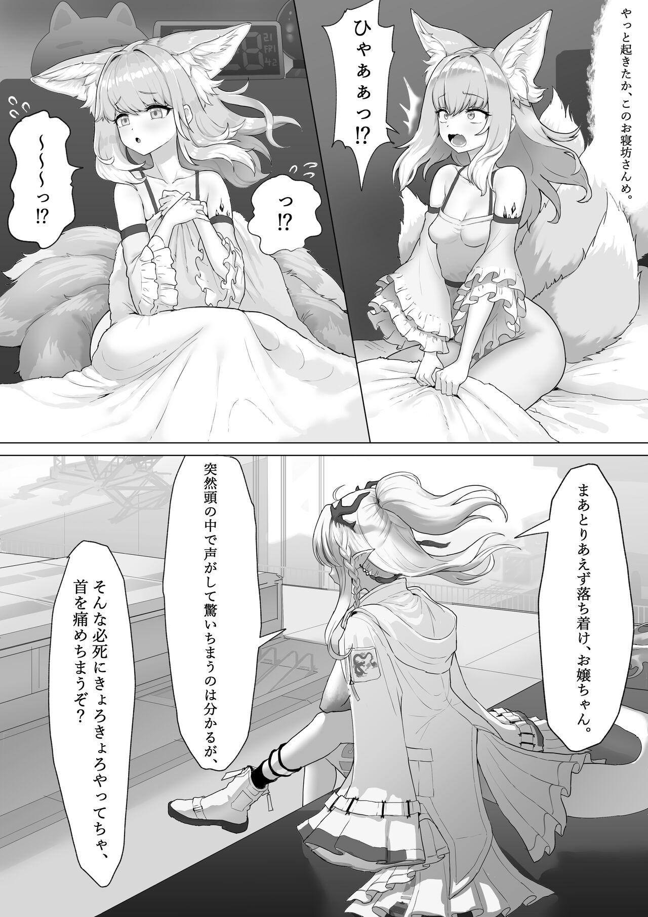 Tetas ふたなりスズランちゃん - Arknights Panties - Page 9