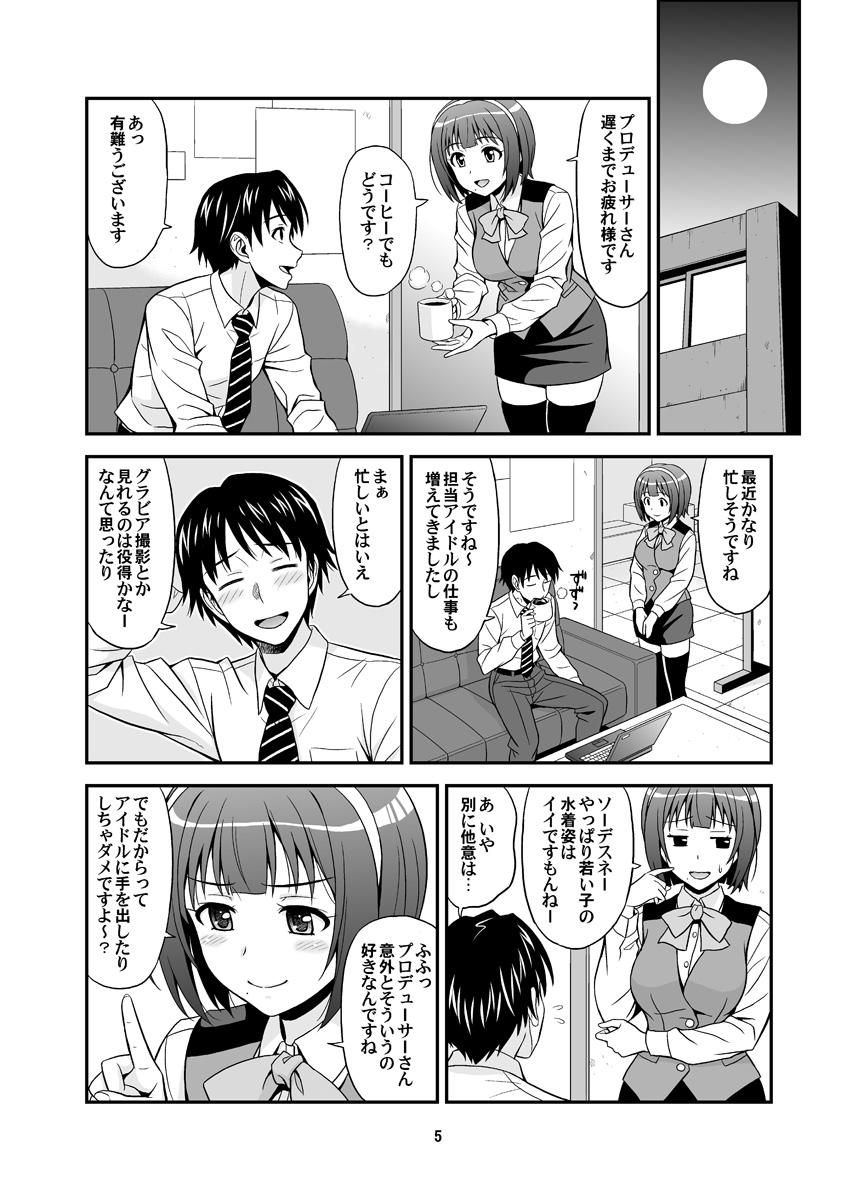 Delicia GOGO765! - The idolmaster Office Fuck - Page 5