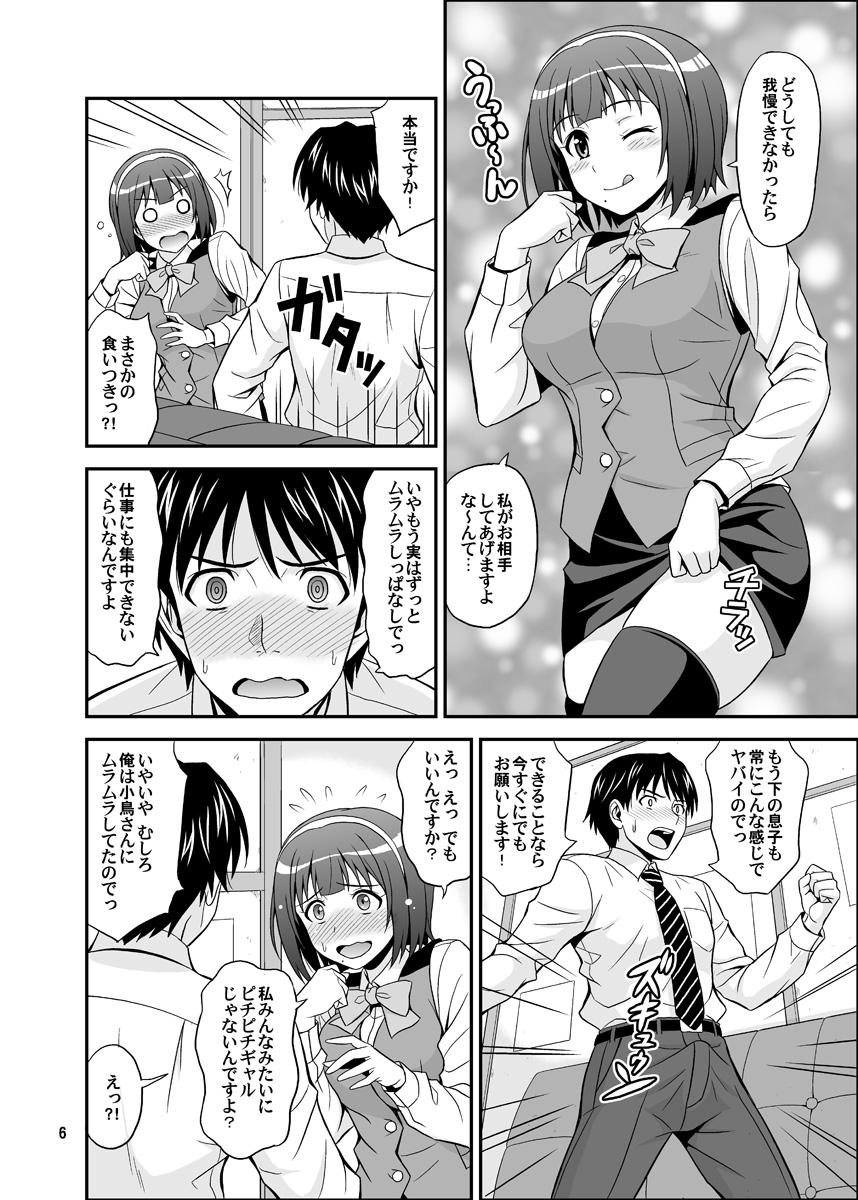 Delicia GOGO765! - The idolmaster Office Fuck - Page 6
