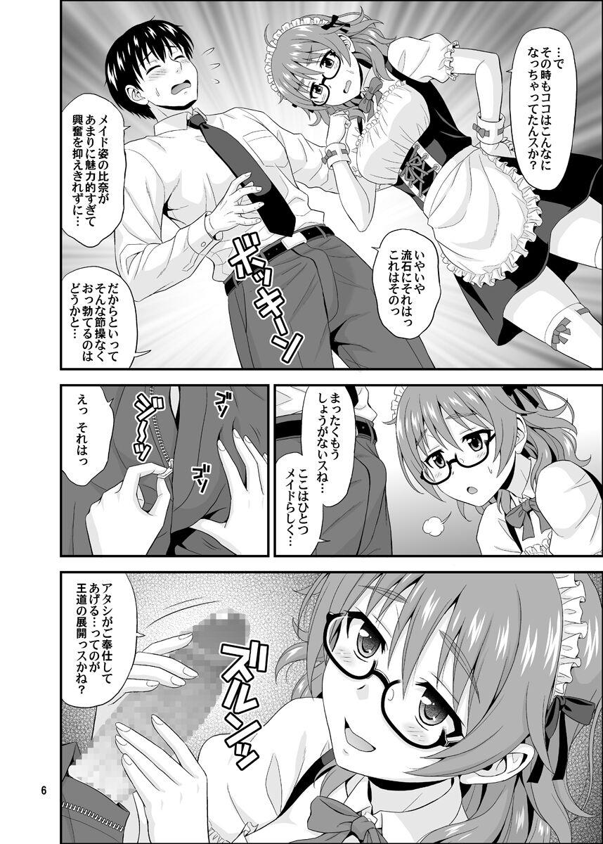 Shaved Pussy Cinderella Glasses - The idolmaster Sex Toys - Page 6