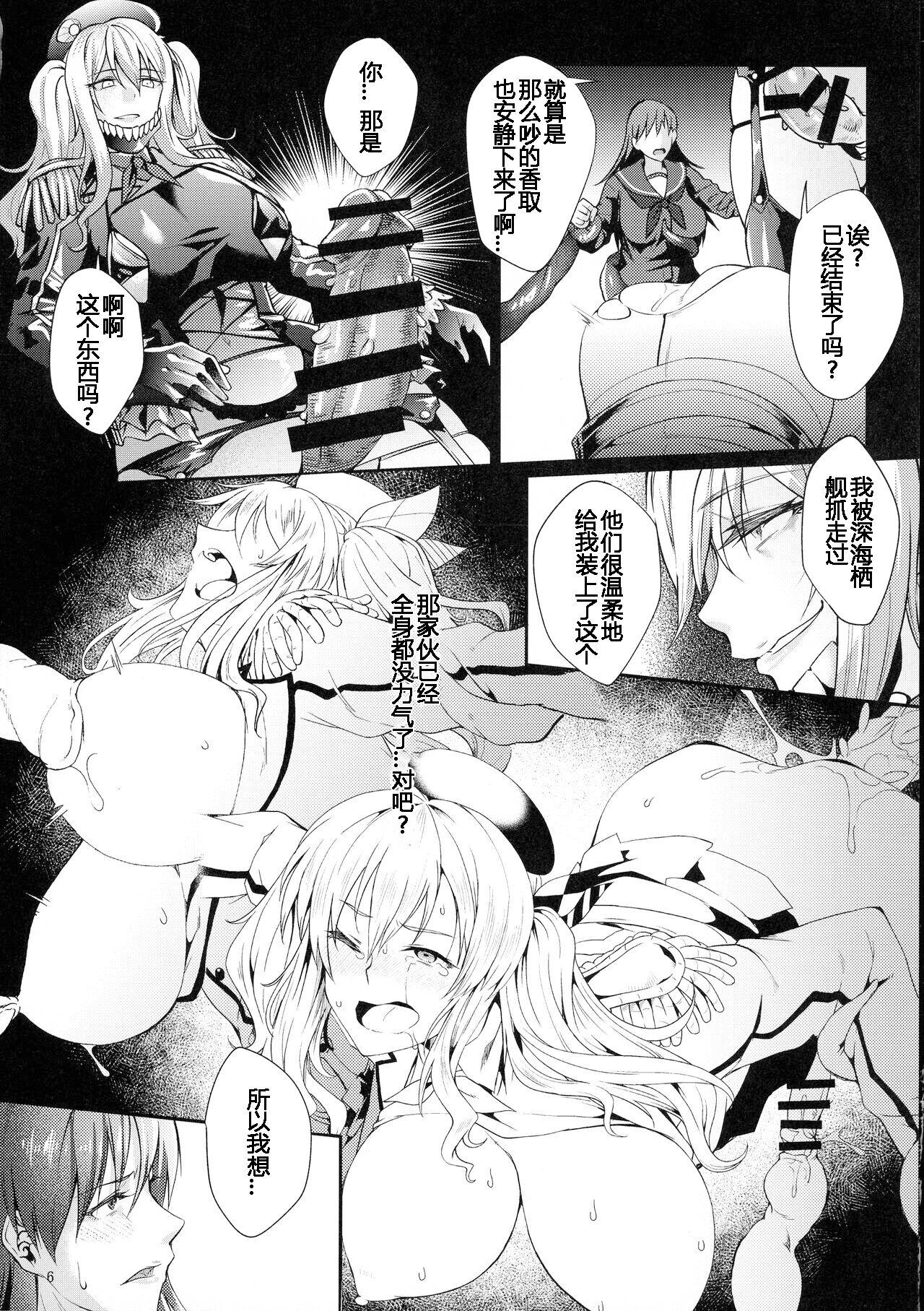 Gay Fuck Aku Kashima - Kantai collection 18 Porn - Page 6