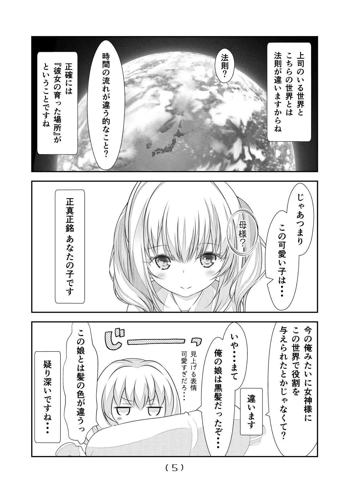 Men Nyotaika Cheat ga Souzou Ijou ni Bannou Sugita Sono 18 - Original Flogging - Page 7