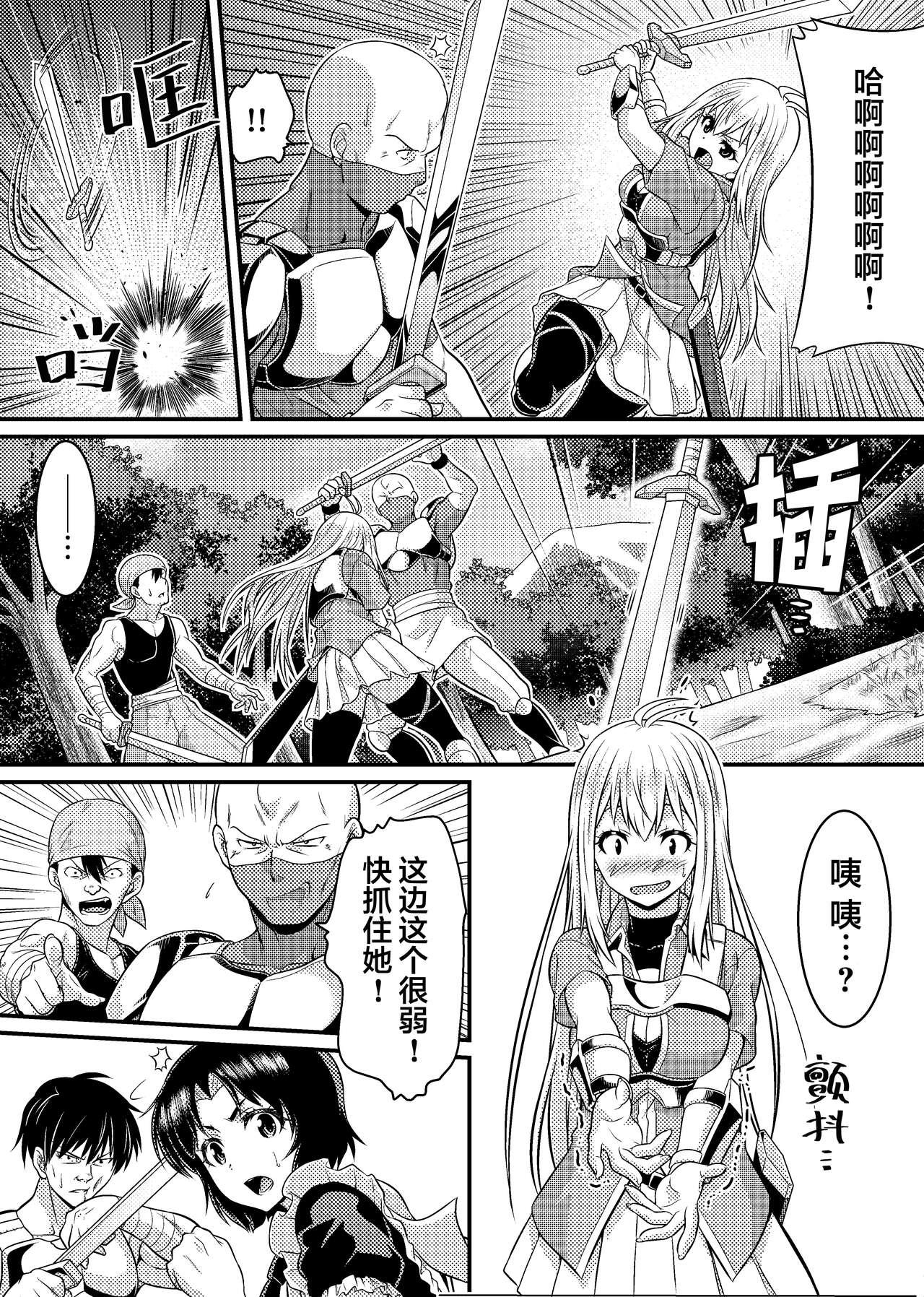 Spoon TS-kishi to Josou Maid no Daibouken Ch.1 - Original Action - Page 12