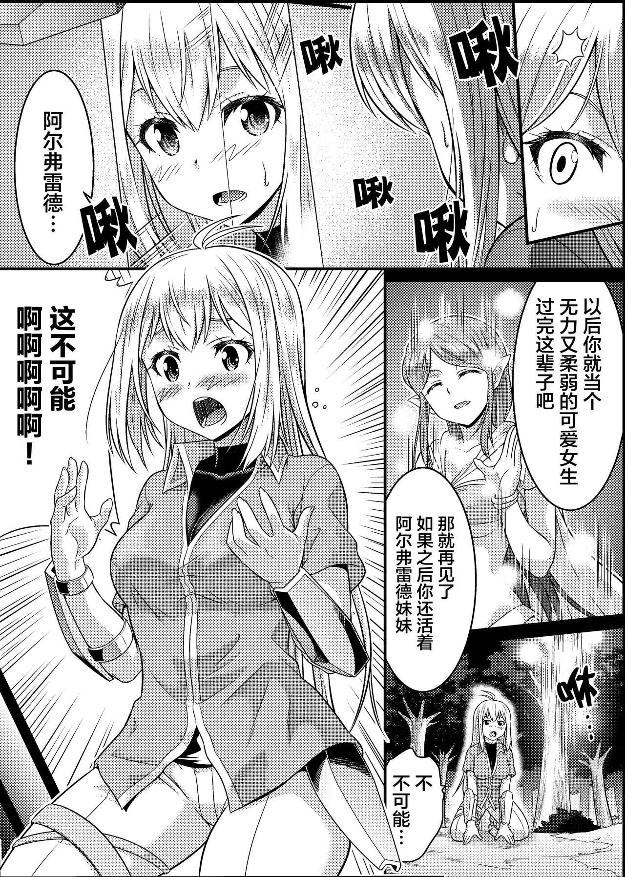 Gay Spank TS-kishi to Josou Maid no Daibouken Ch.1 - Original Punished - Page 5