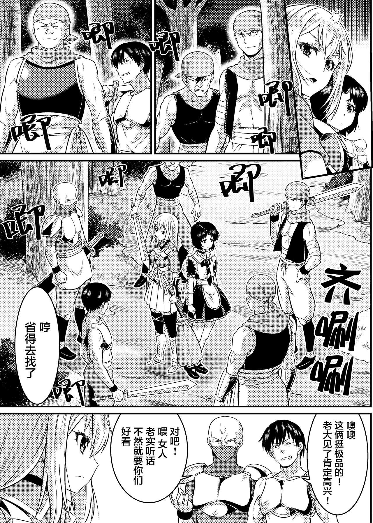 Assfuck TS-kishi to Josou Maid no Daibouken Ch.1 - Original Ballbusting - Page 9