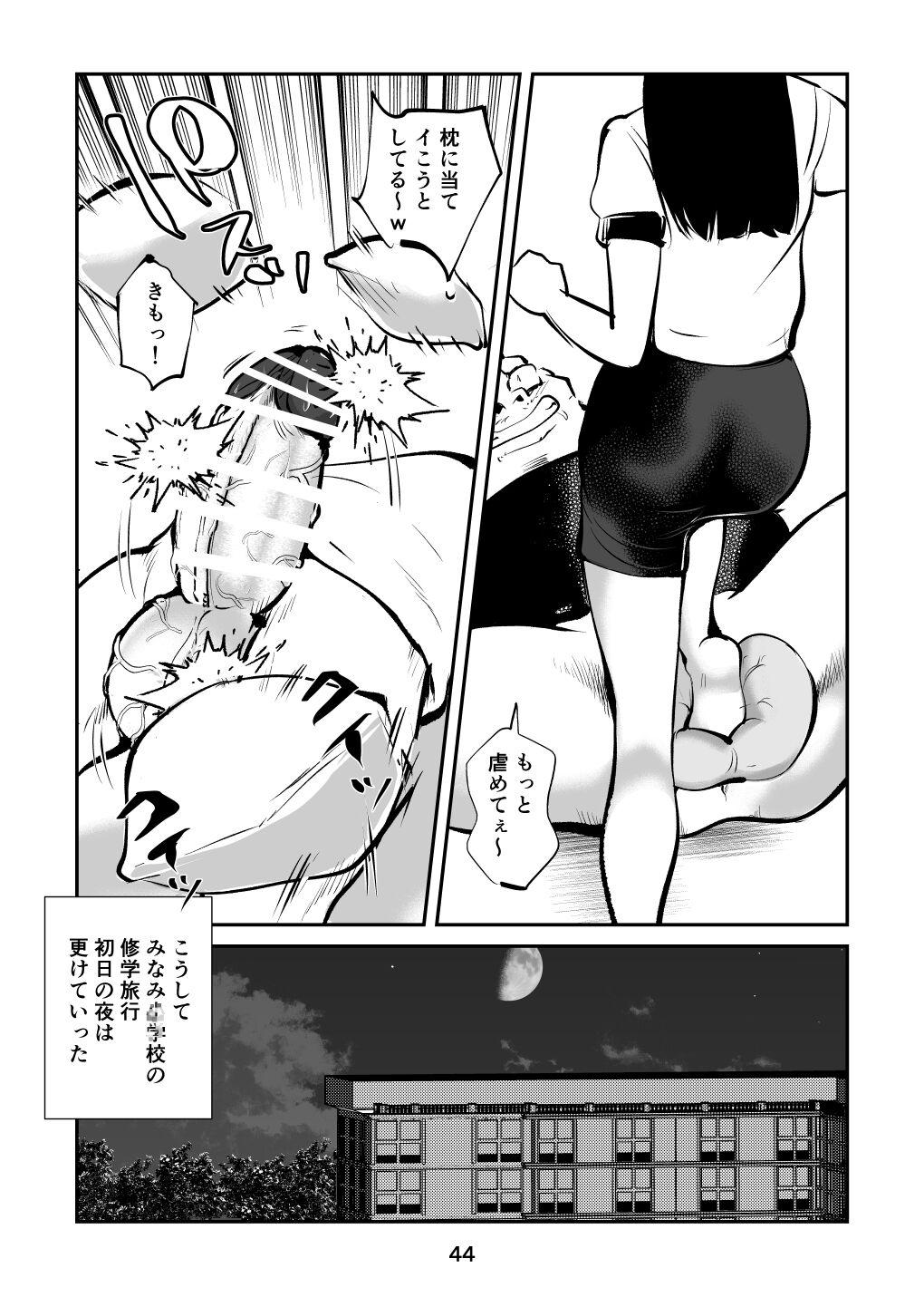 Classroom Chinpo Shiikukakari 4 - Original Famosa - Page 44