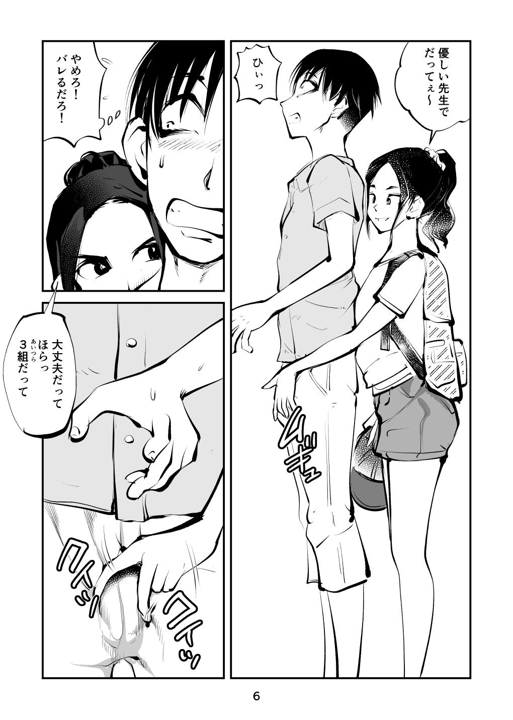 Safado Chinpo Shiikukakari 4 - Original Passionate - Page 6