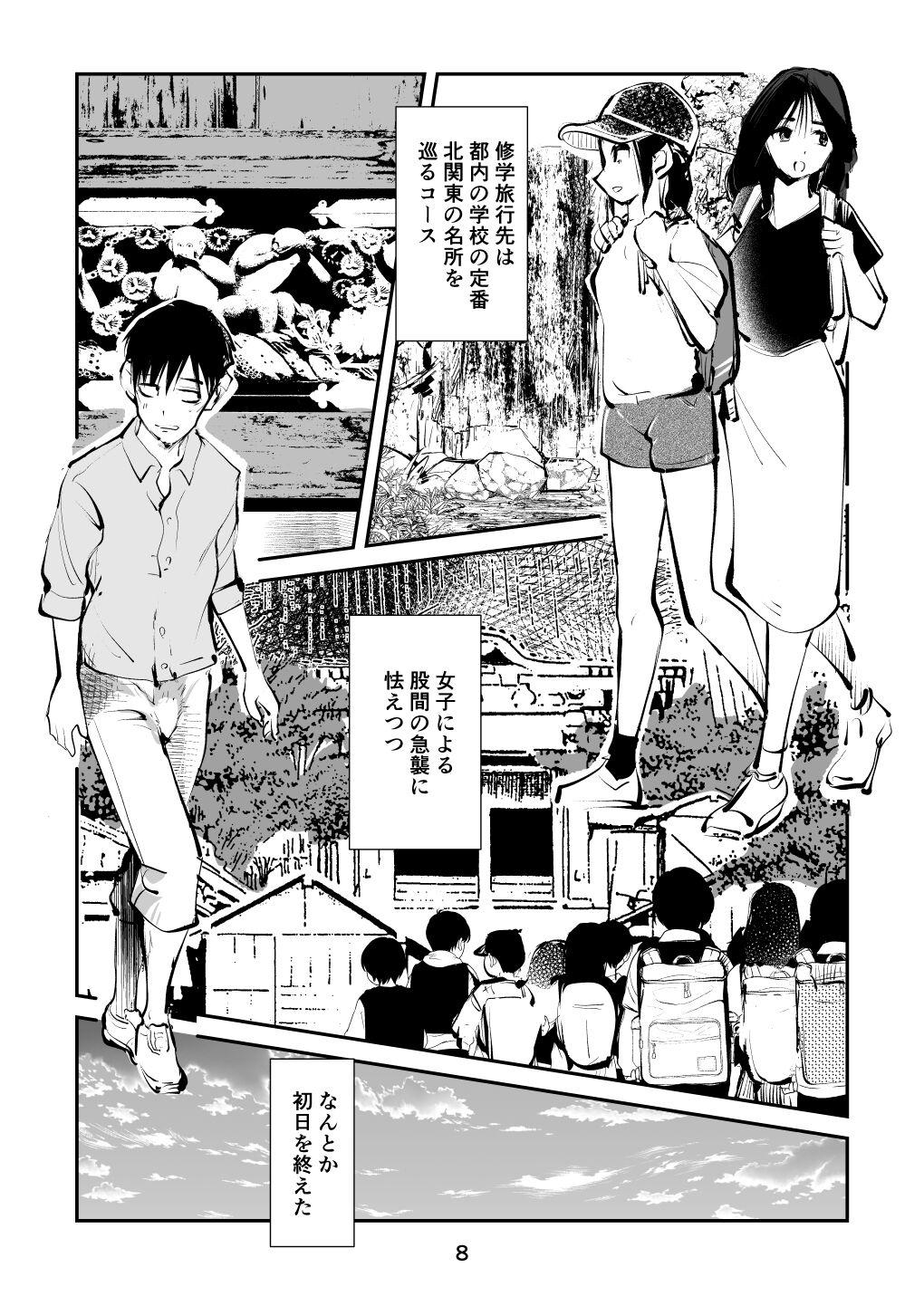 Classroom Chinpo Shiikukakari 4 - Original Famosa - Page 8