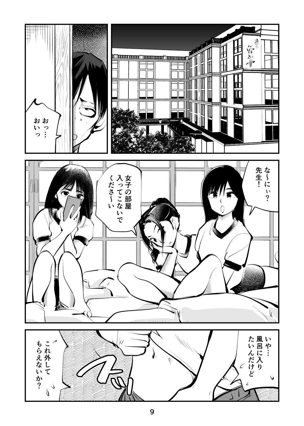 Classroom Chinpo Shiikukakari 4 - Original Famosa - Page 9