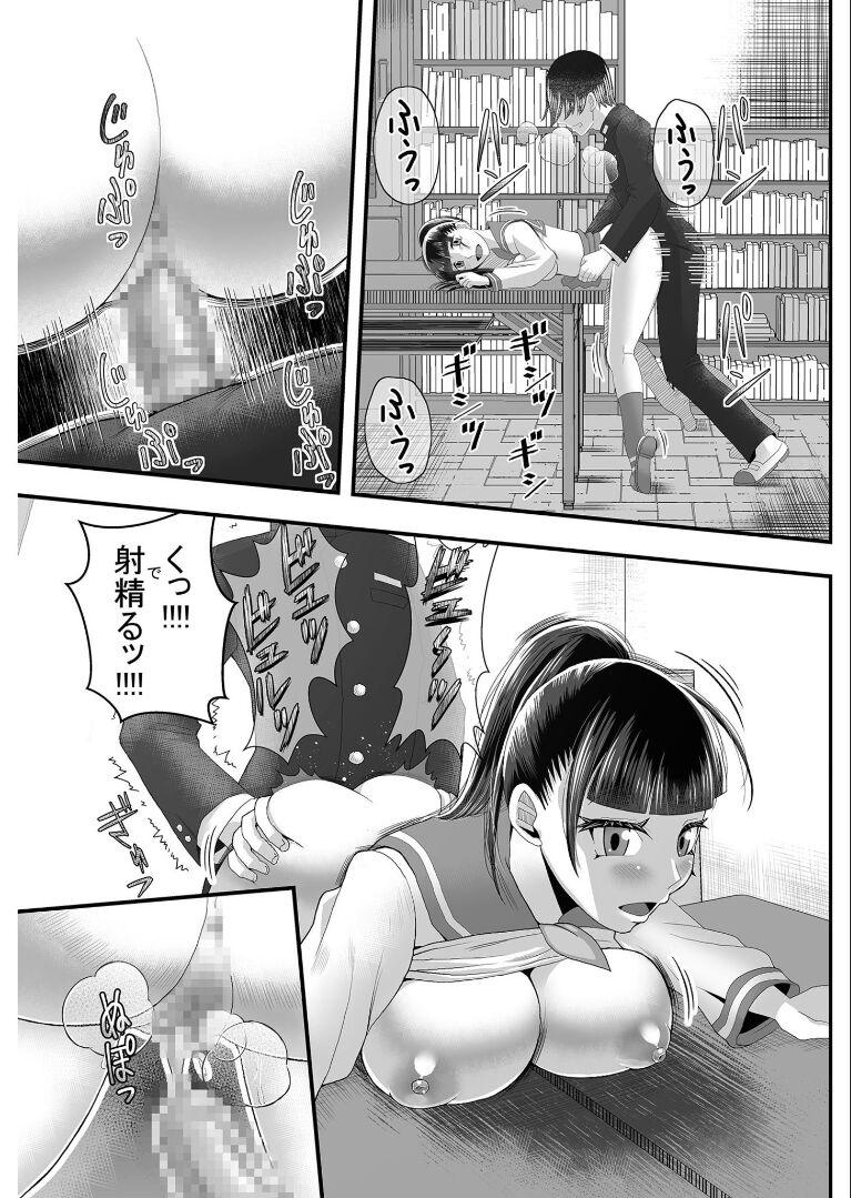 Fun 時間停止アプリ～僕の大好きな生徒会長～ Naked Sex - Page 6
