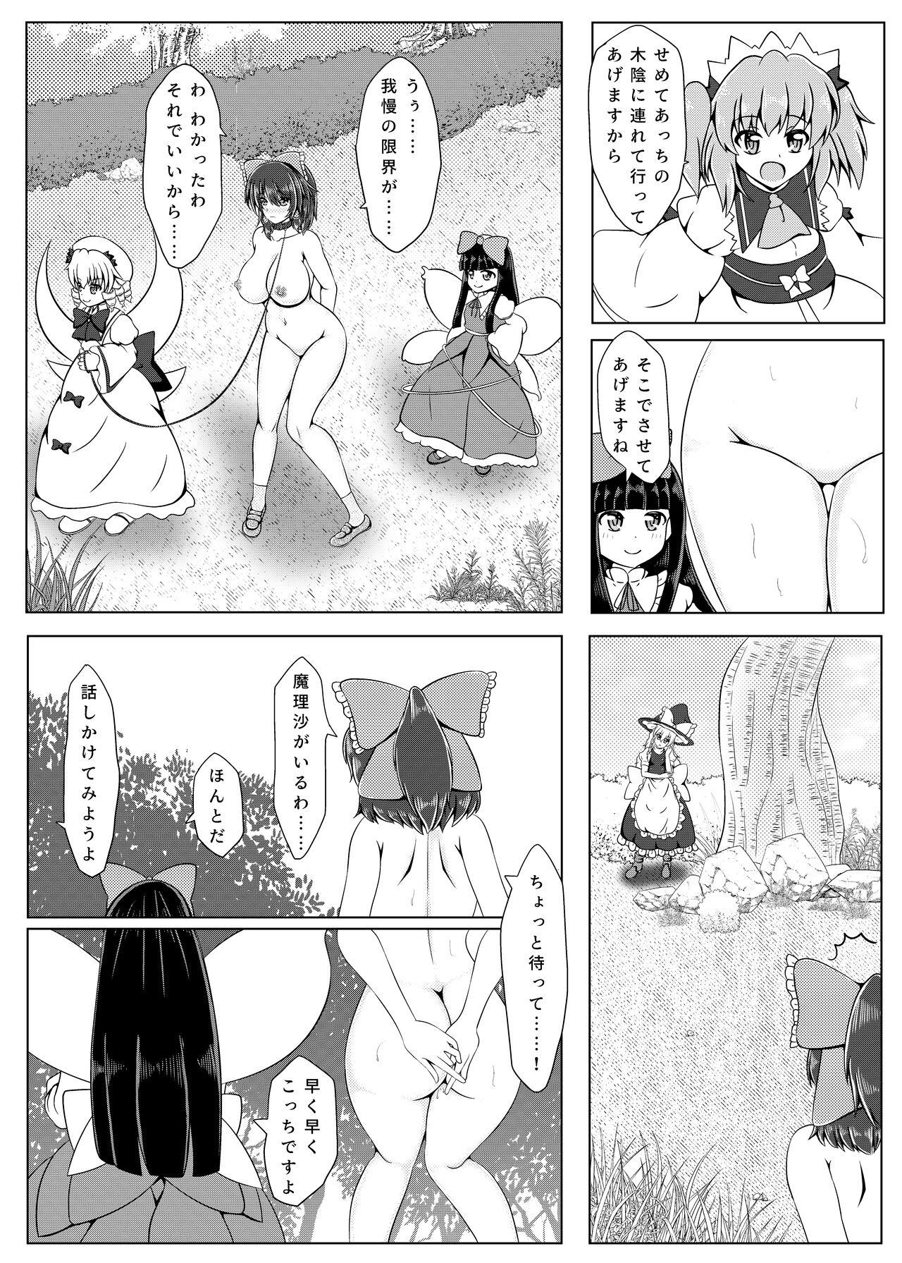 Bukkake Boys 霊夢さんと遊ぼう!! - Touhou project Threesome - Page 11
