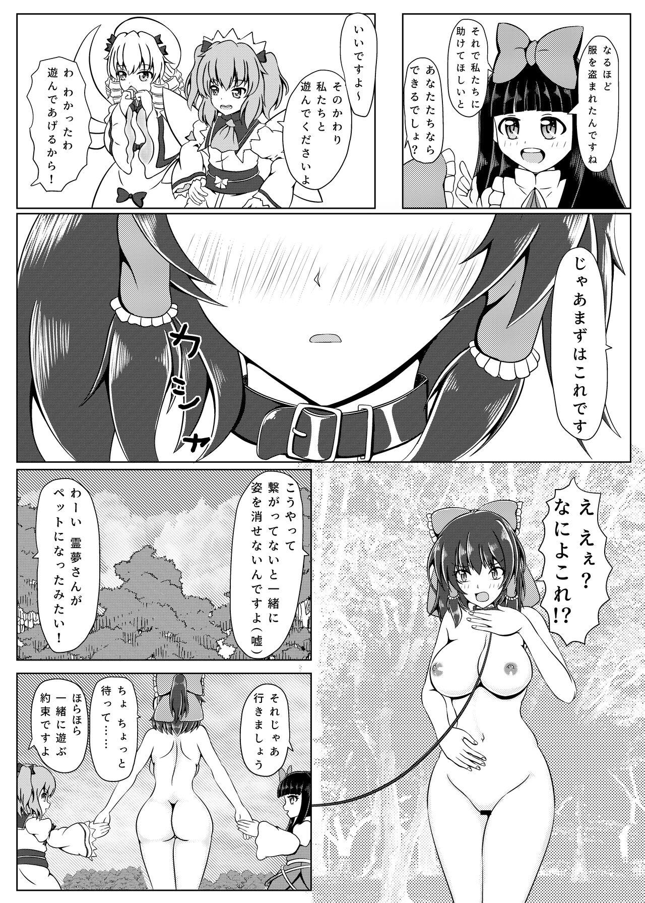 Mexican 霊夢さんと遊ぼう!! - Touhou project Bhabi - Page 5