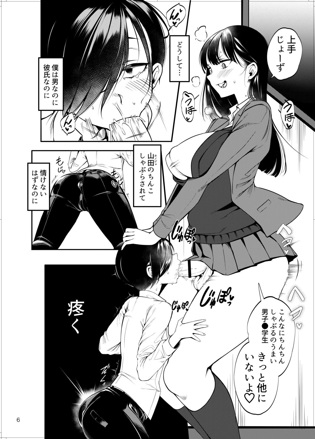 Tit Boku no teisou ga yabai yatsu - Boku no kokoro no yabai yatsu Sensual - Page 7