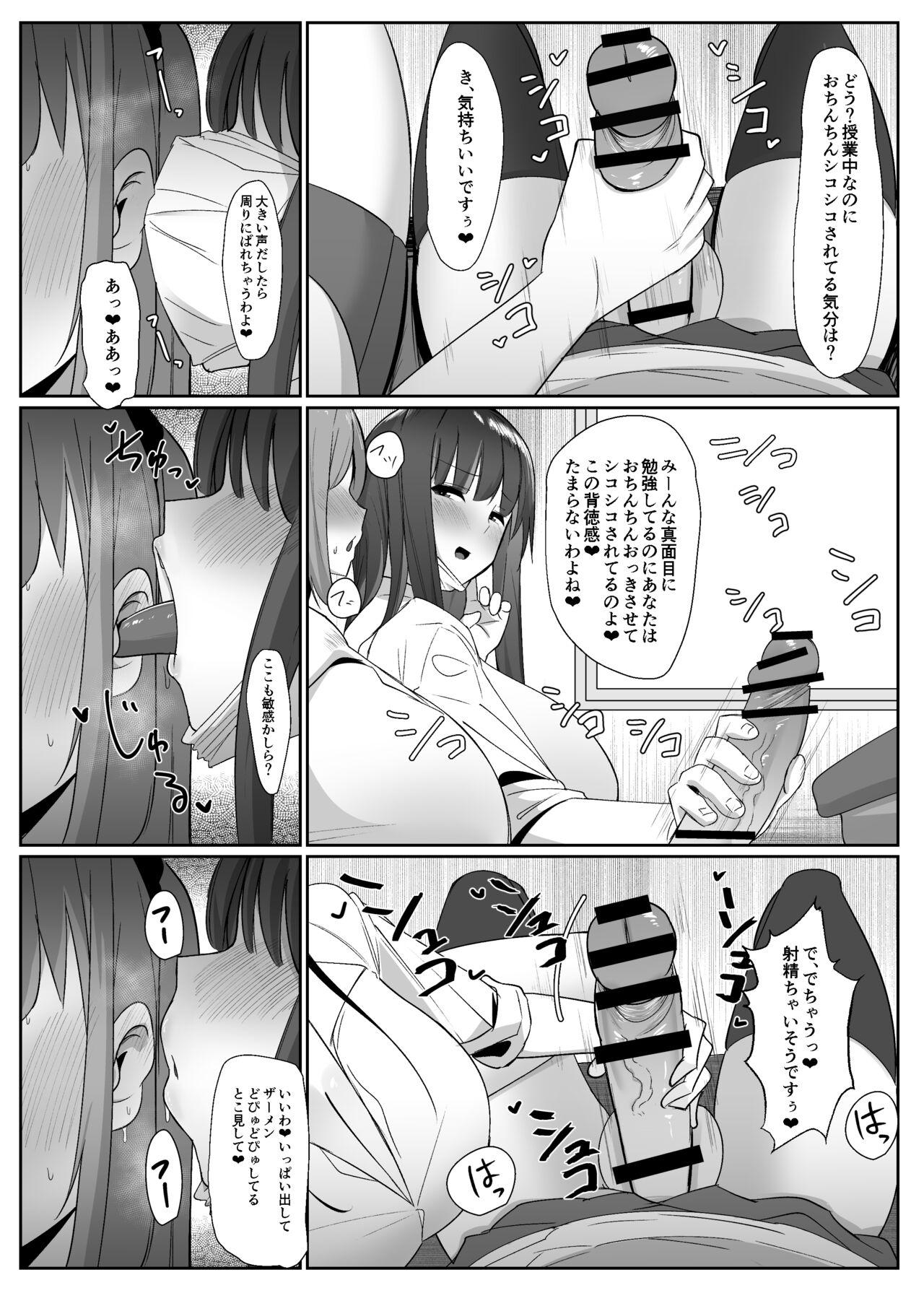 Massage Aruhitotsuzen futanari wa bokki shitara shasei suru no ga atarimae no sekai ni nattara - Original Naughty - Page 11