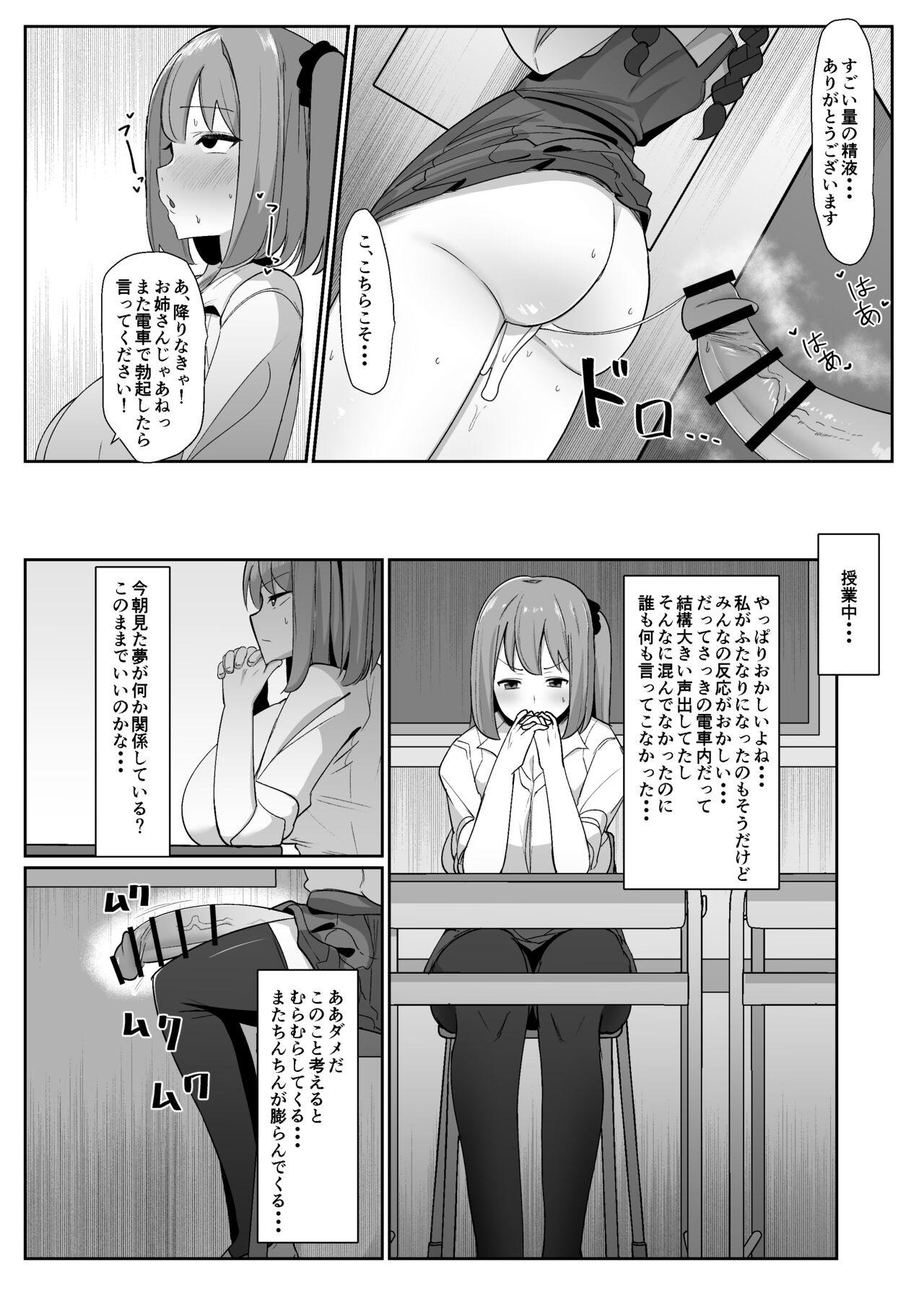 Massage Aruhitotsuzen futanari wa bokki shitara shasei suru no ga atarimae no sekai ni nattara - Original Naughty - Page 9