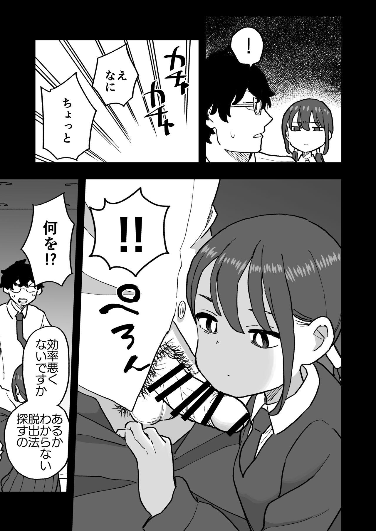 Boobs Buaisouna kareshi mochi no oshiego to ero i koto shinai to de renai heya ni tojikome rareta hanashi - Original Metendo - Page 9