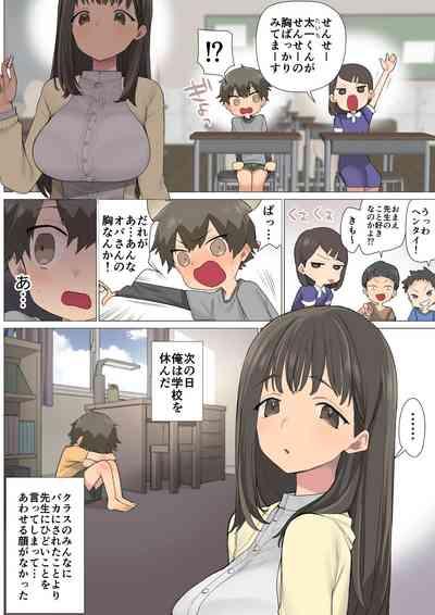 Ichi Tasu Ichi Moto Sexy Joyuu Ichihana Sensei no Sei no Obenkyou 3