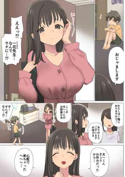 Ichi Tasu Ichi Moto Sexy Joyuu Ichihana Sensei no Sei no Obenkyou 4