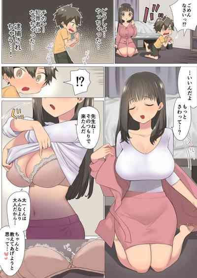 Ichi Tasu Ichi Moto Sexy Joyuu Ichihana Sensei no Sei no Obenkyou 9