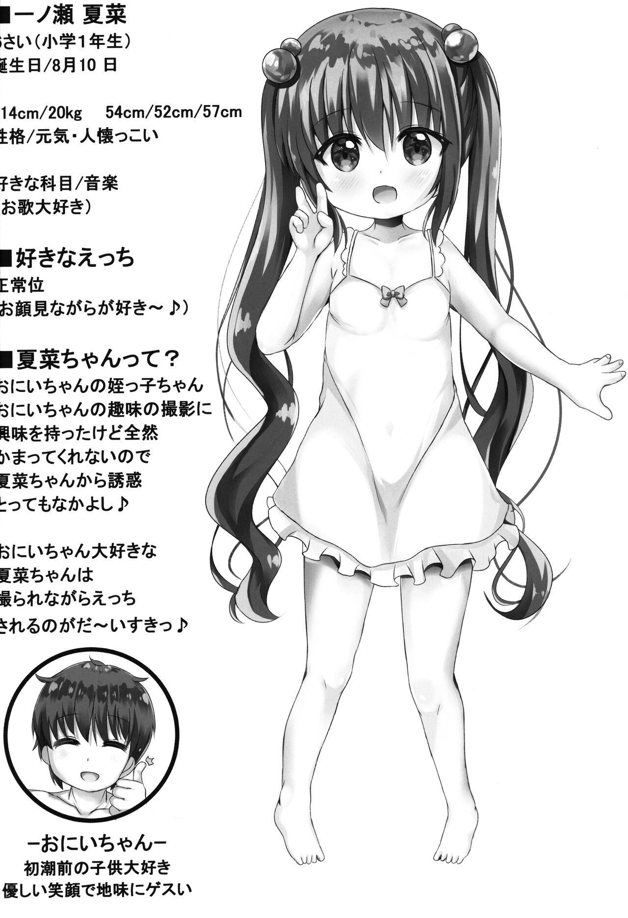 Stripping Natsuna-chan to Puni puni AV Gokko suru Ohanashi - Original Usa - Page 3