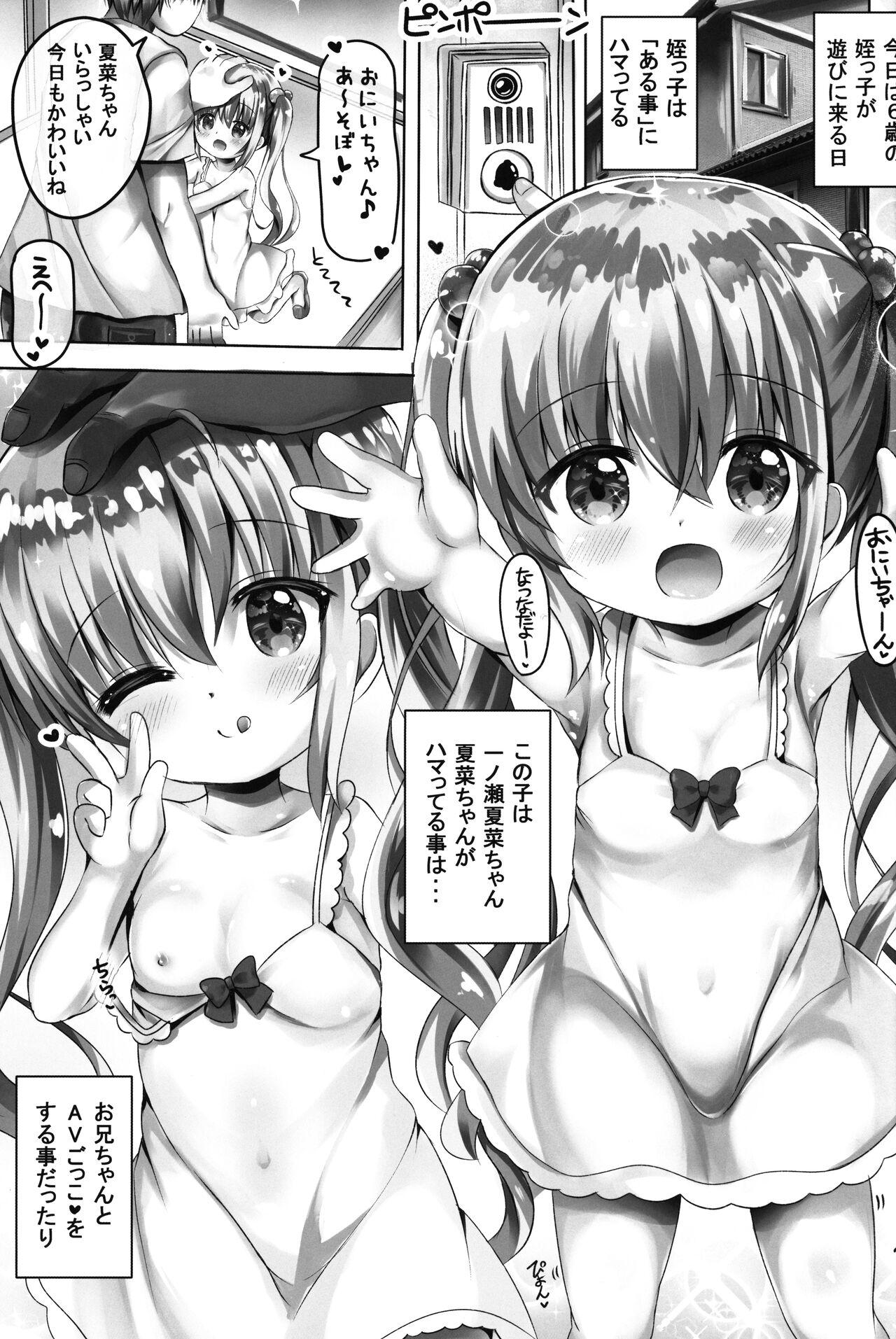 Stripping Natsuna-chan to Puni puni AV Gokko suru Ohanashi - Original Usa - Page 4