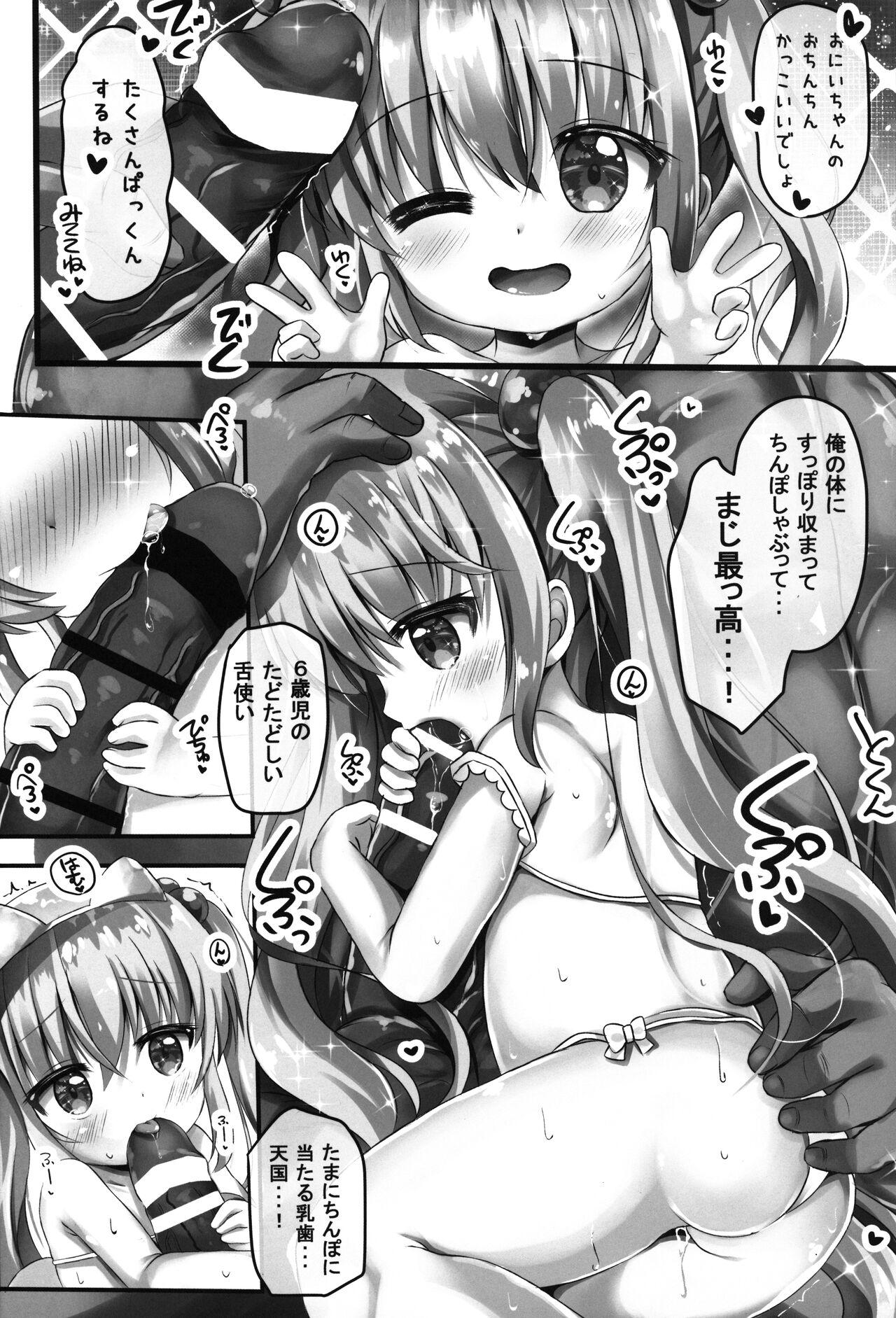 Blows Natsuna-chan to Puni puni AV Gokko suru Ohanashi - Original Straight - Page 9