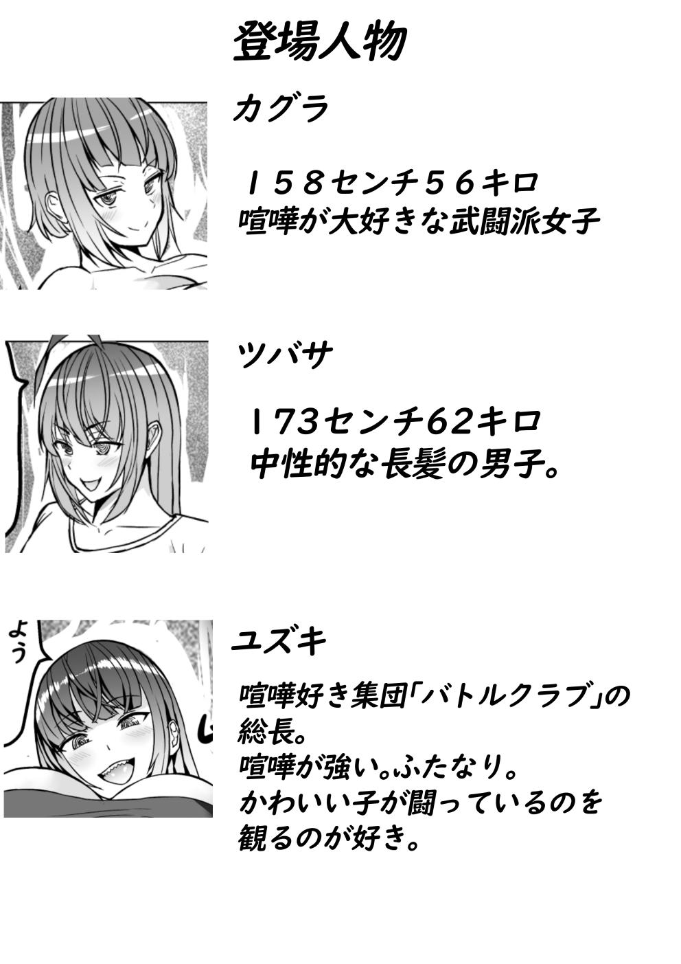 Stepsiblings Mesu Danshi Sessen no Sue ni Haiboku - Original Tributo - Page 2