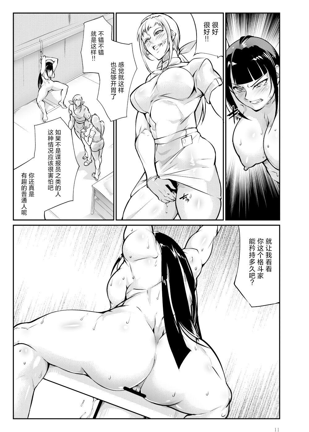 Free Amatuer Porn Tougijou Rin - Arena Rin 3 - Original Gay Fucking - Page 10